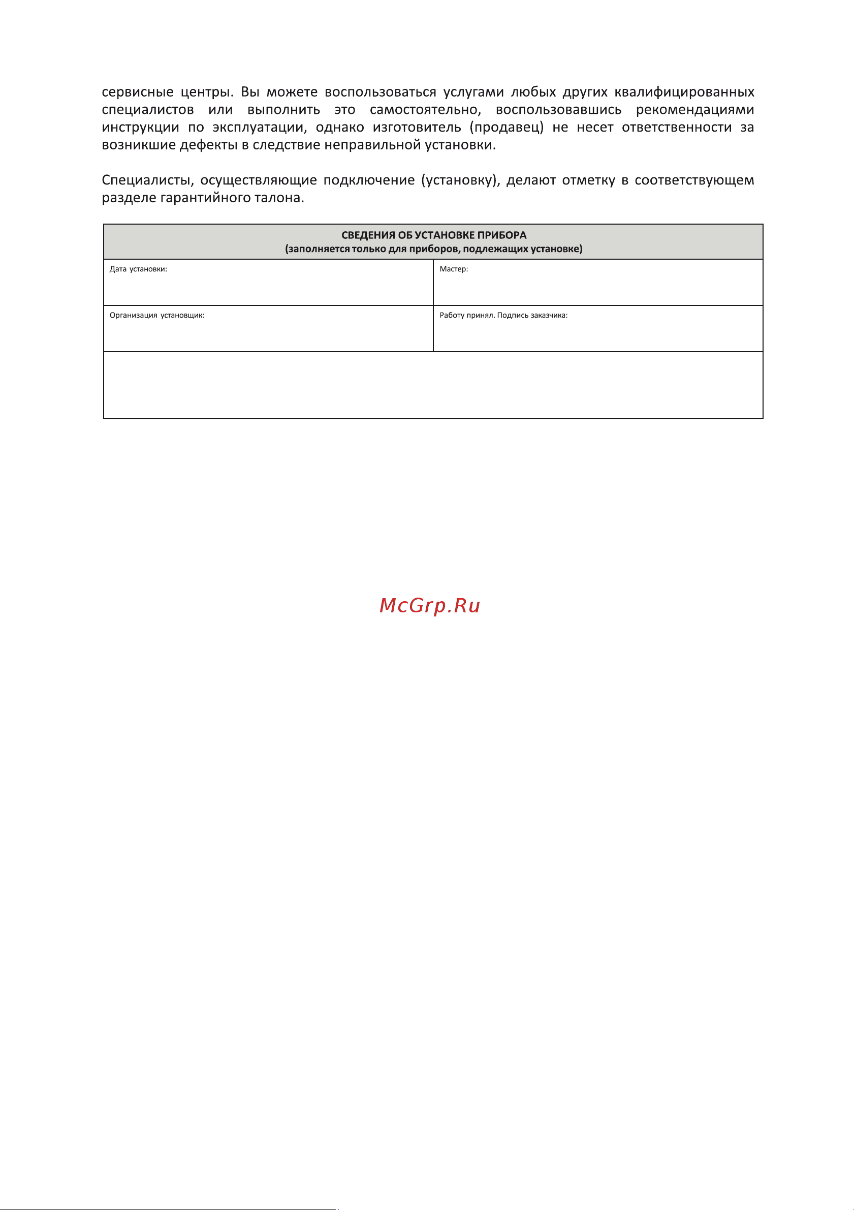 Korting KWK 0901 G Инструкция по эксплуатации онлайн [13/16] 904276