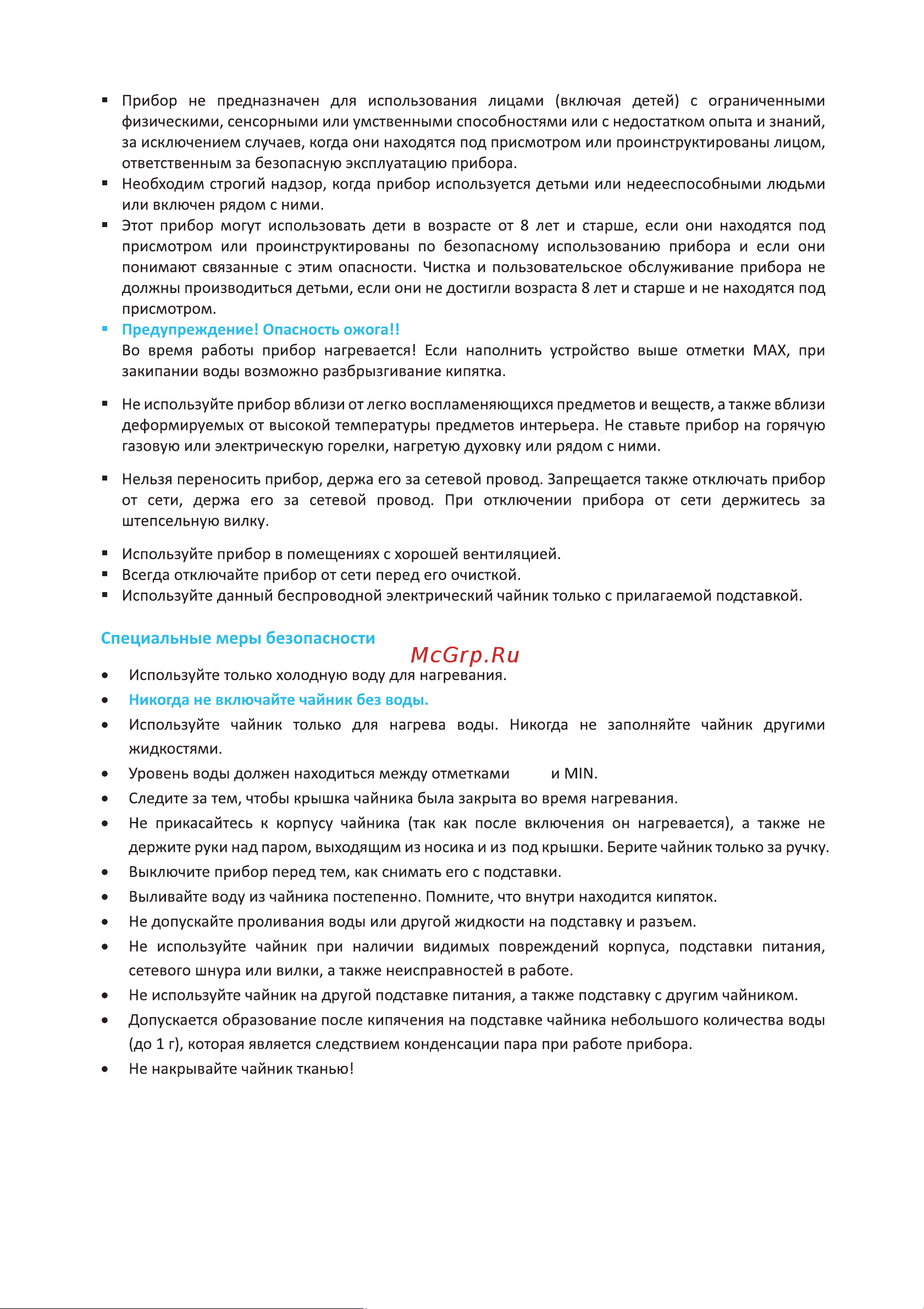 Korting KWK 0901 G Инструкция по эксплуатации онлайн [6/16] 904276