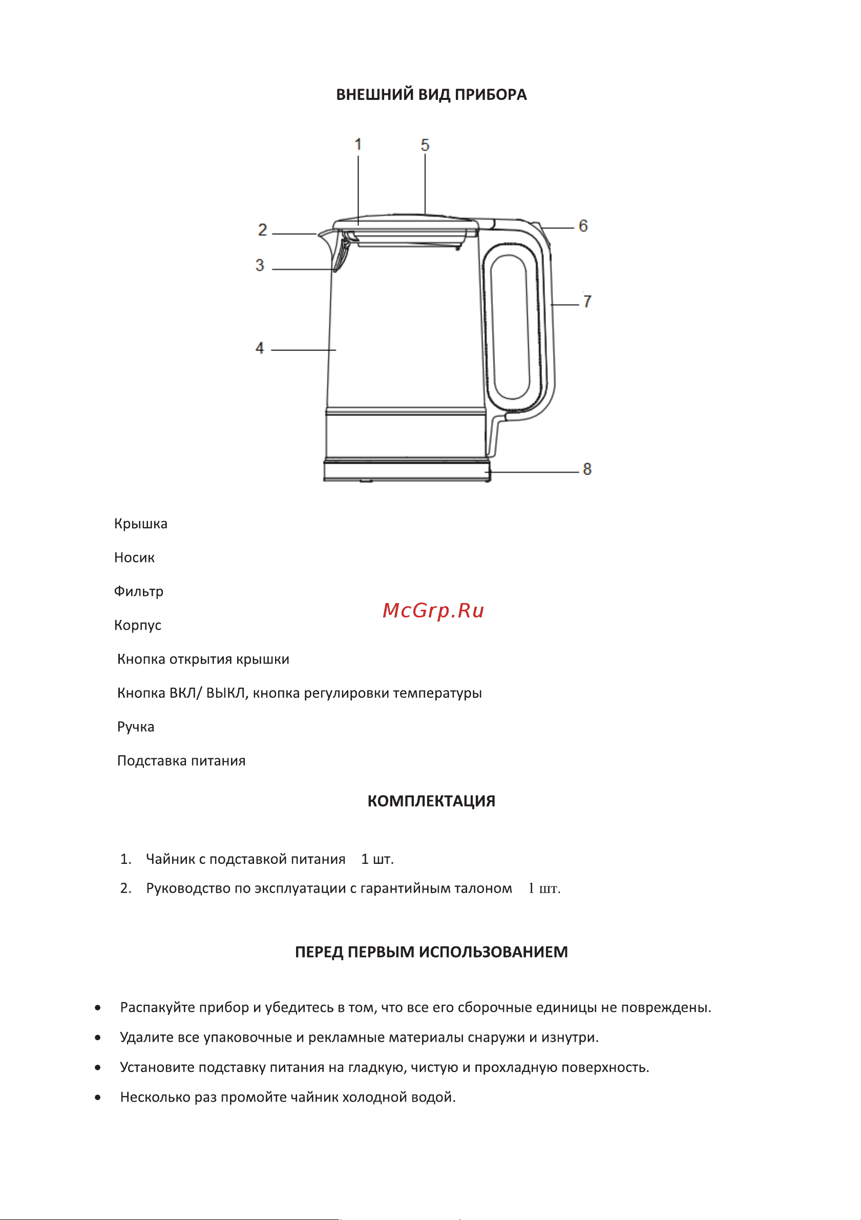 Korting KWK 0901 G Инструкция по эксплуатации онлайн [7/16] 904276