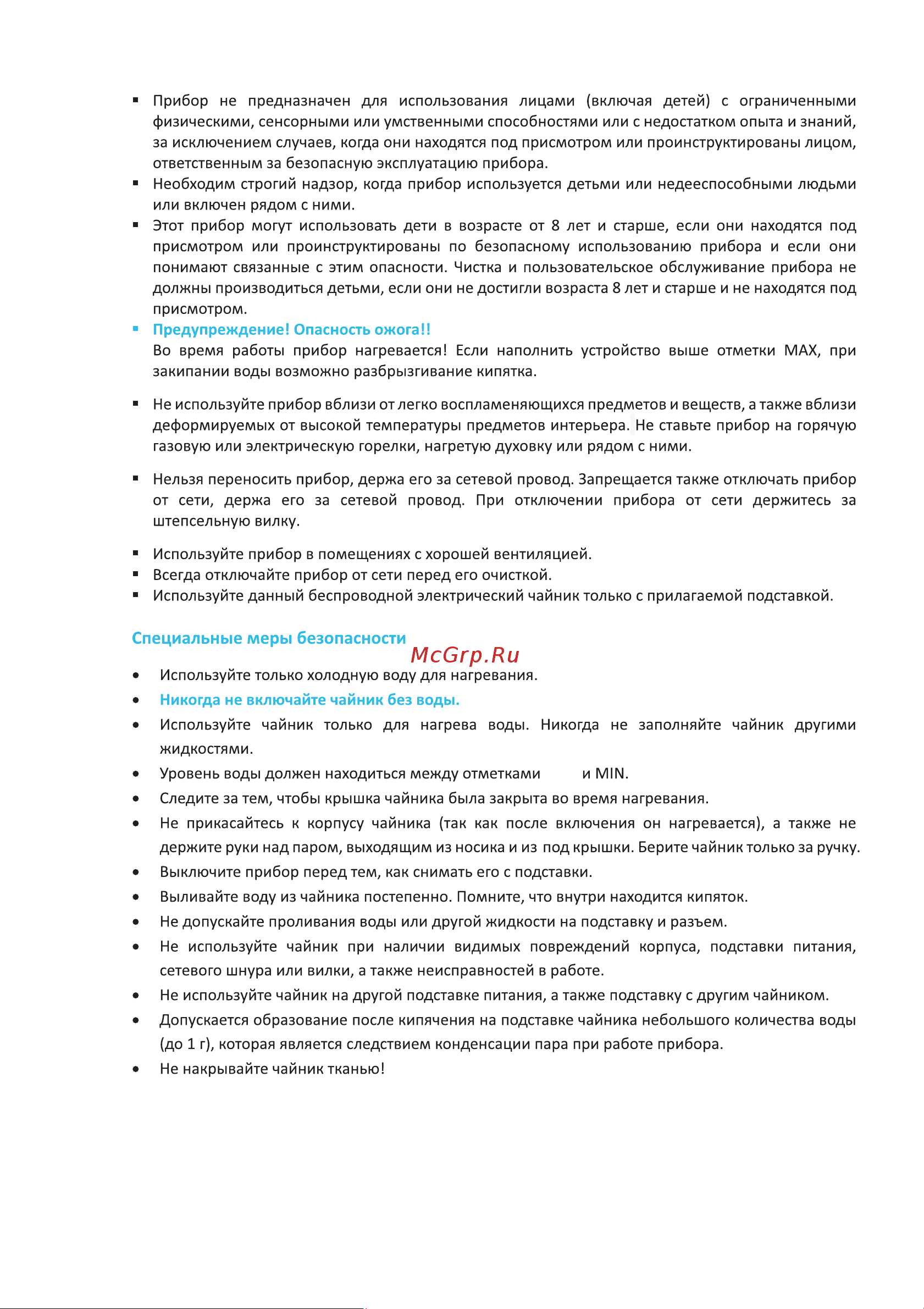 Korting KWK 0903 G Инструкция по эксплуатации онлайн [6/16] 904278