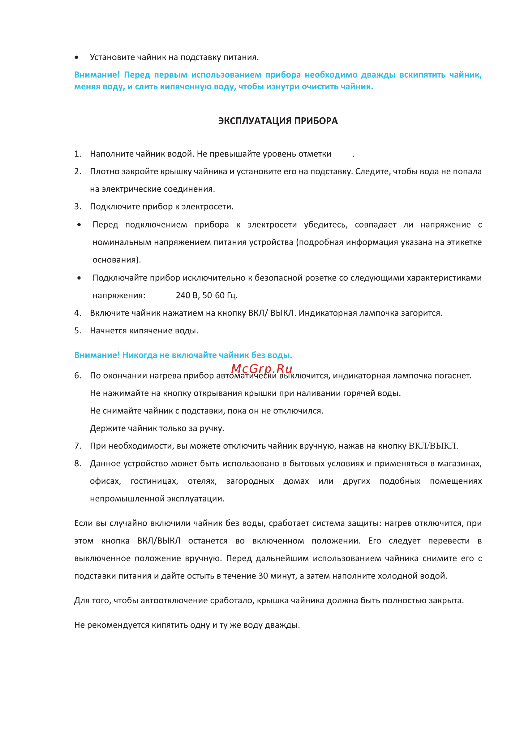 Korting KWK 0903 G Инструкция по эксплуатации онлайн [8/16] 904278