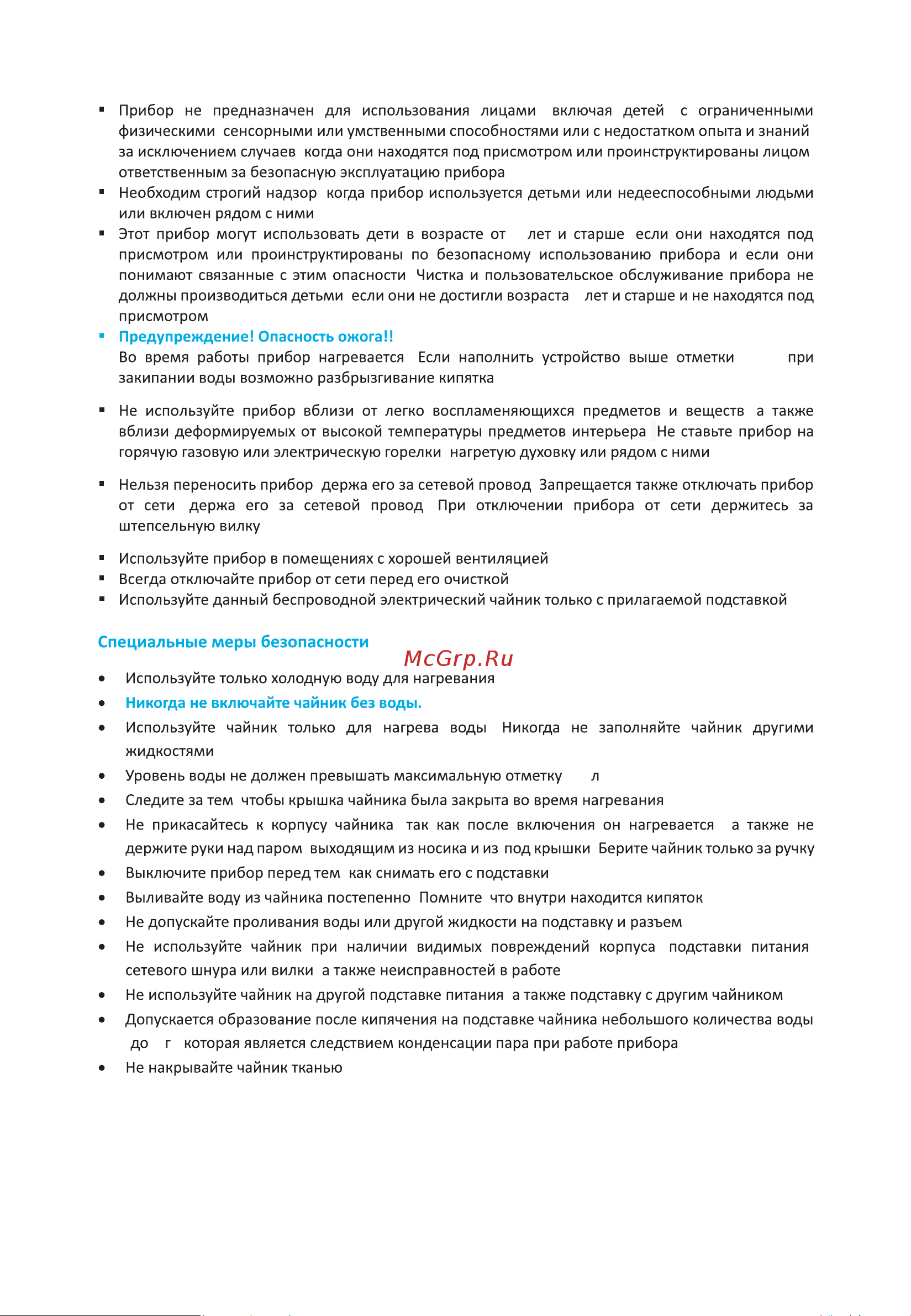 Korting KWK 0907 G Инструкция по эксплуатации онлайн [6/16] 904279