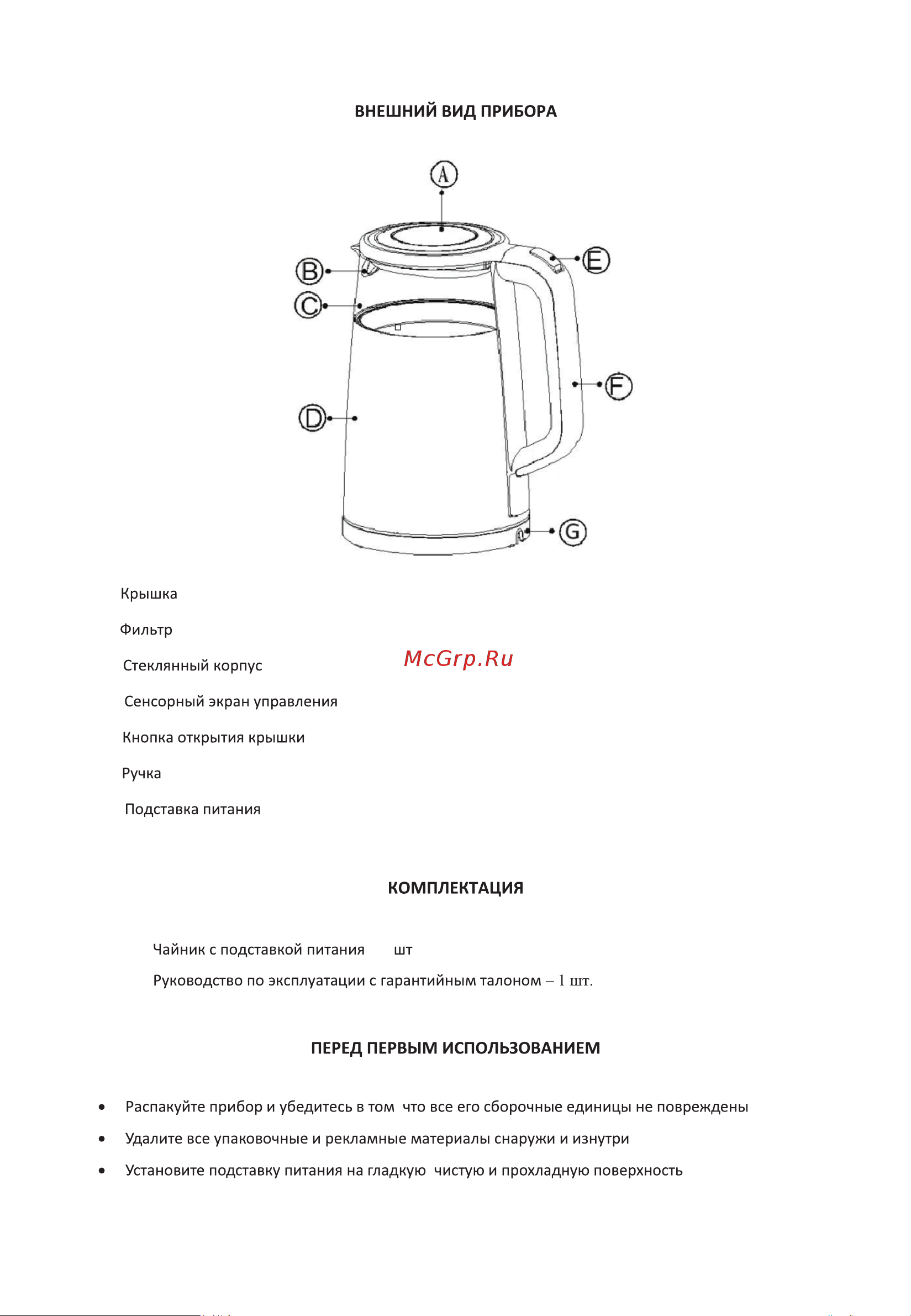 Korting KWK 0907 G Инструкция по эксплуатации онлайн [7/16] 904279