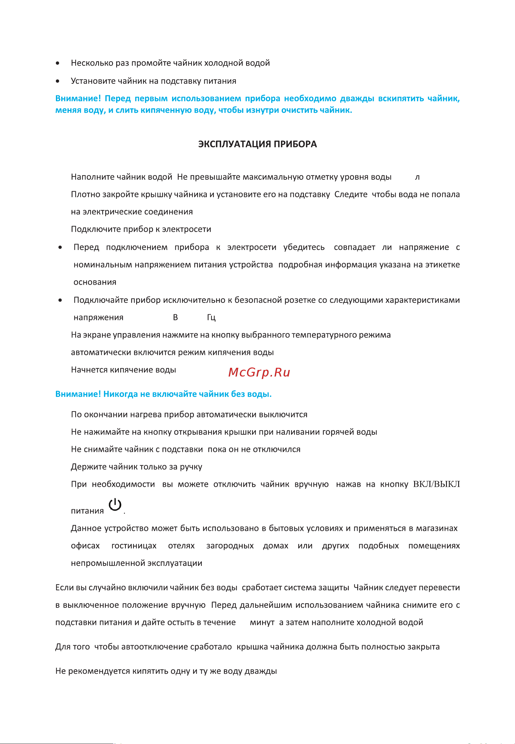Korting KWK 0907 G Инструкция по эксплуатации онлайн [8/16] 904279