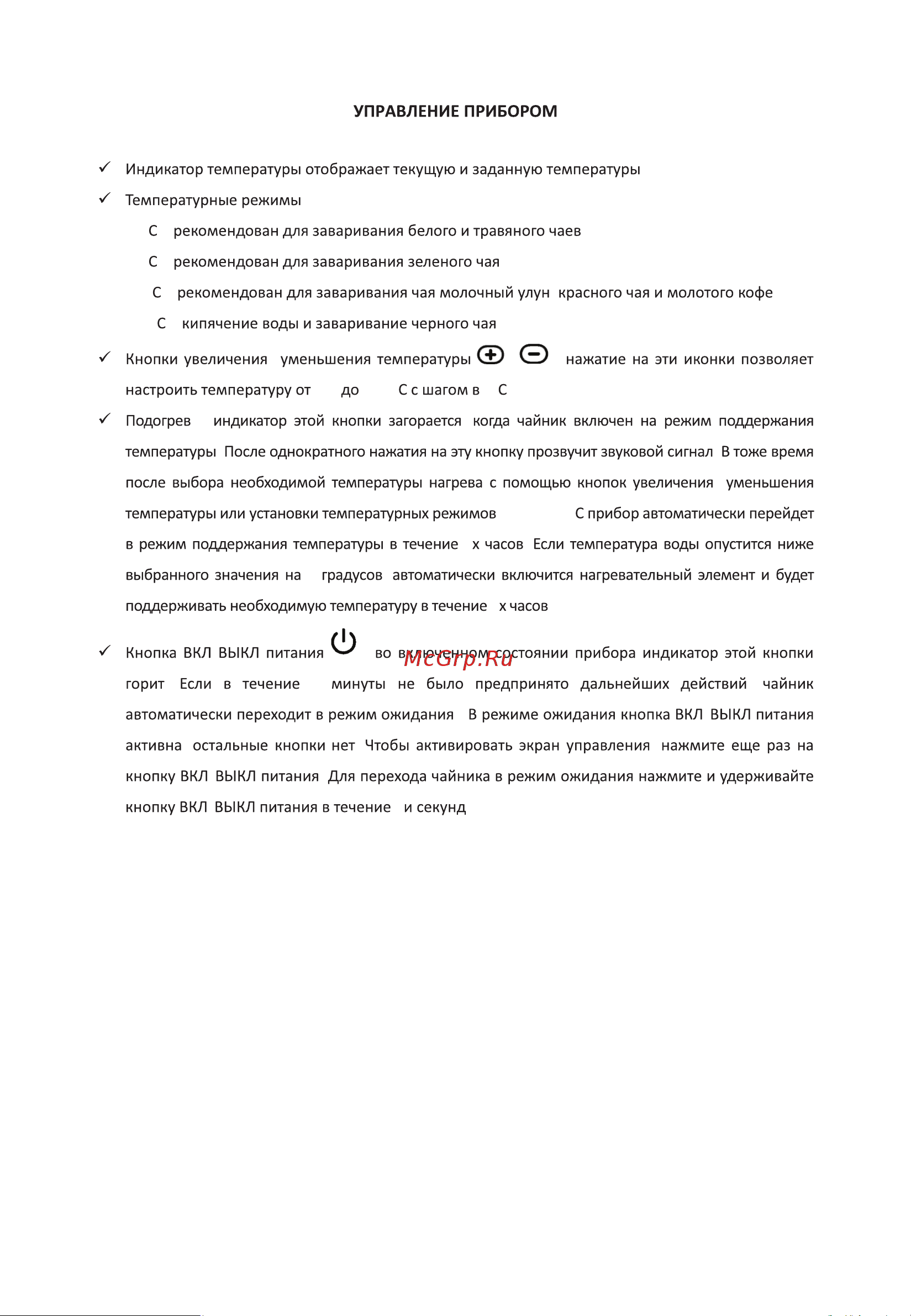 Korting KWK 0907 G Инструкция по эксплуатации онлайн [9/16] 904279
