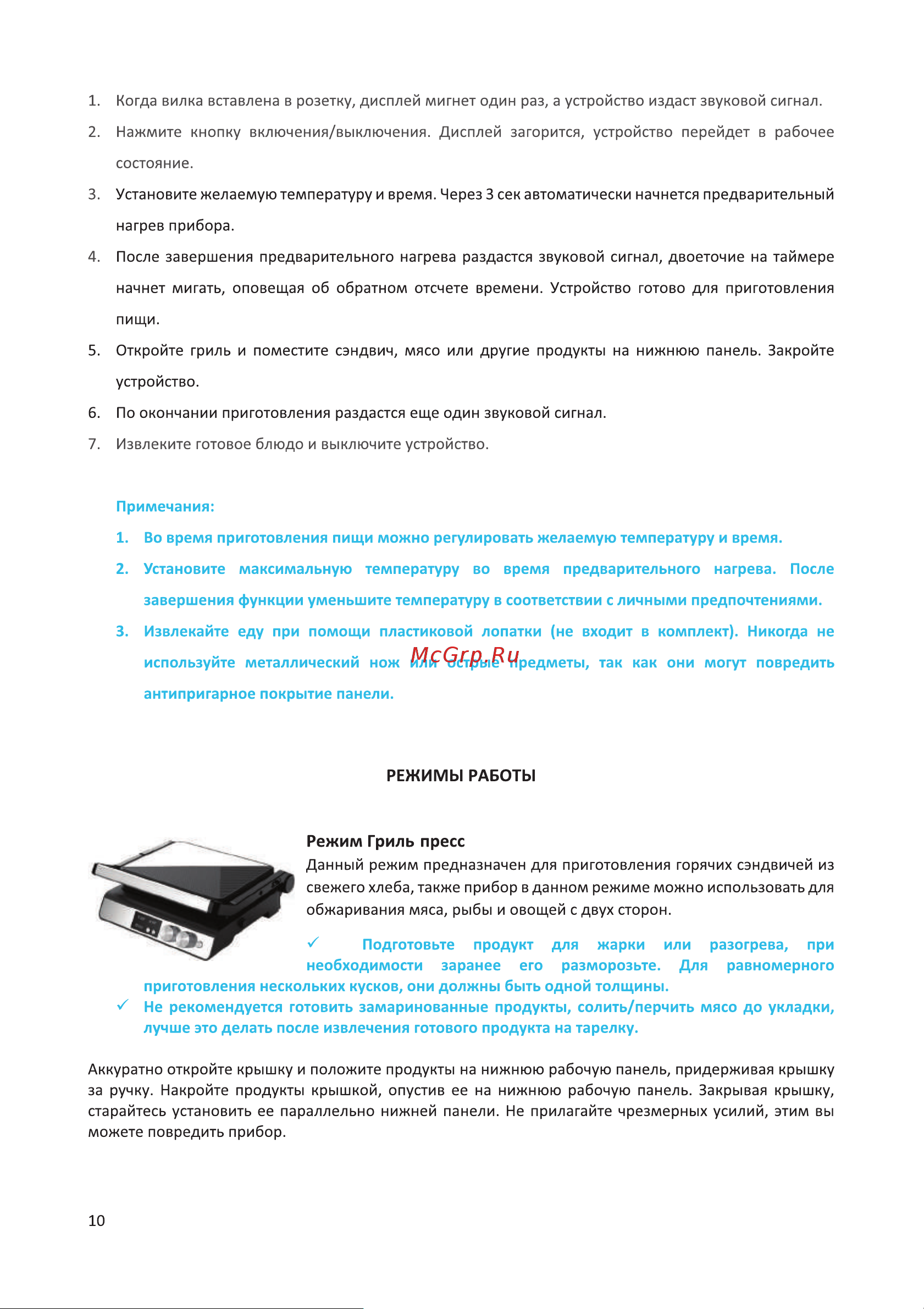 Korting KGP 0406 Инструкция по эксплуатации онлайн [10/20] 904280