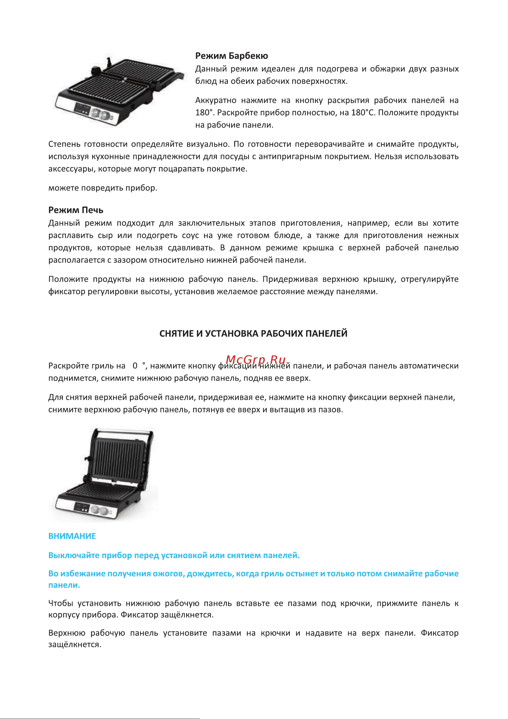 Korting KGP 0406 Инструкция по эксплуатации онлайн [11/20] 904280