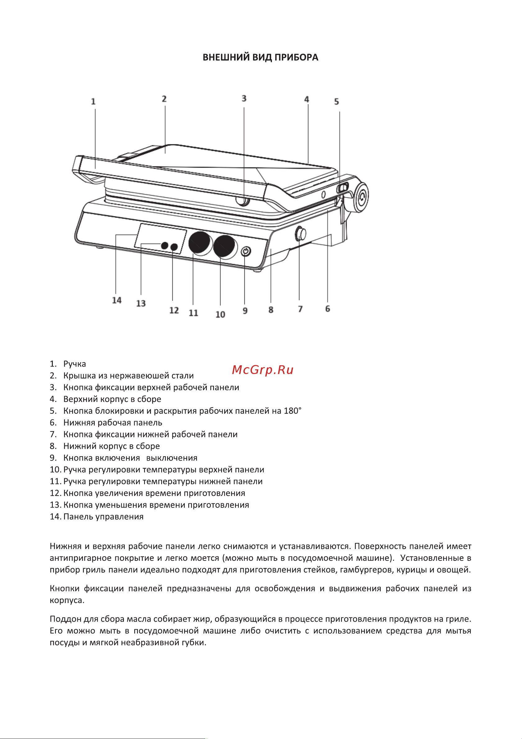 Korting KGP 0406 Инструкция по эксплуатации онлайн [7/20] 904280