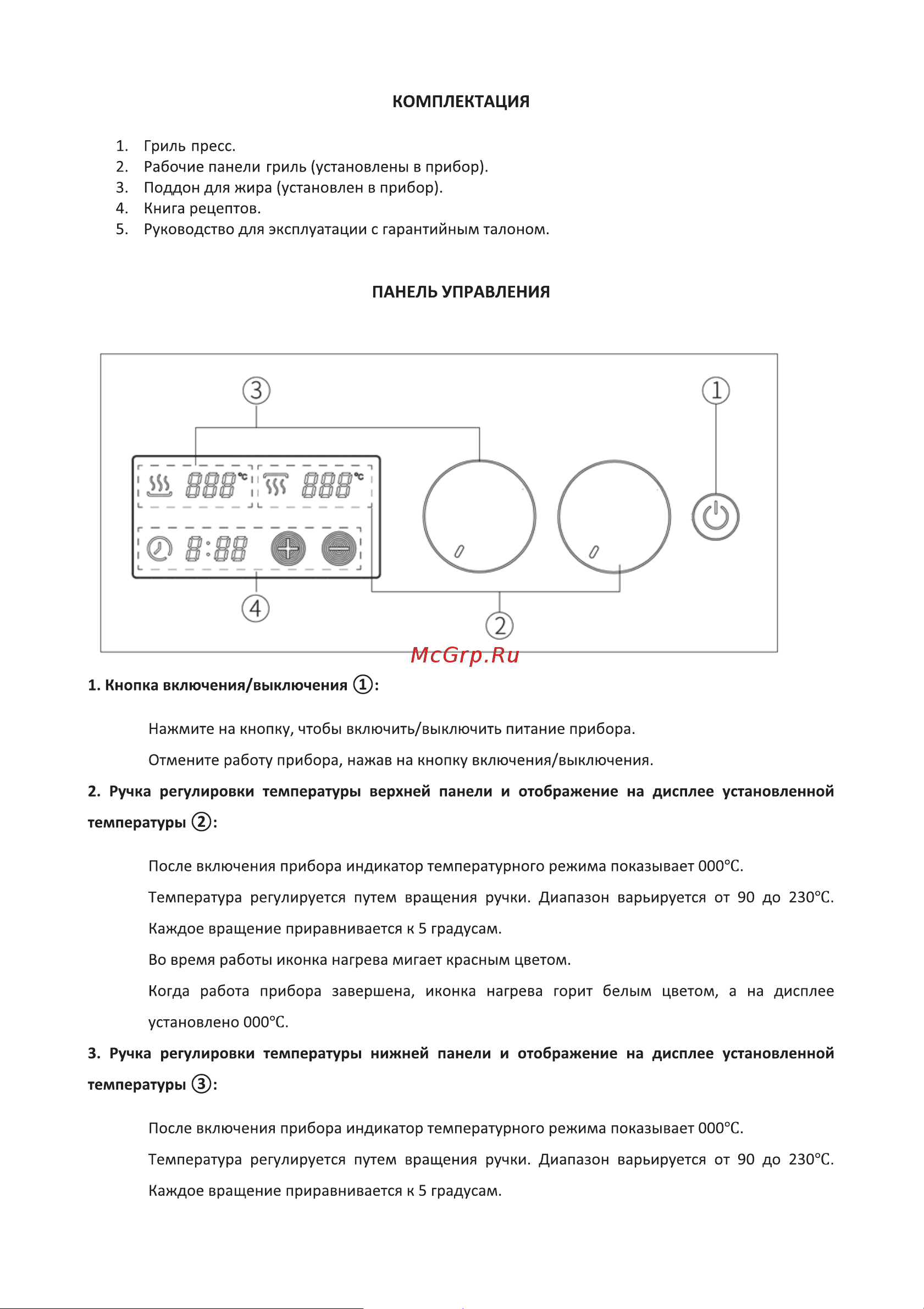 Korting KGP 0406 Инструкция по эксплуатации онлайн [8/20] 904280