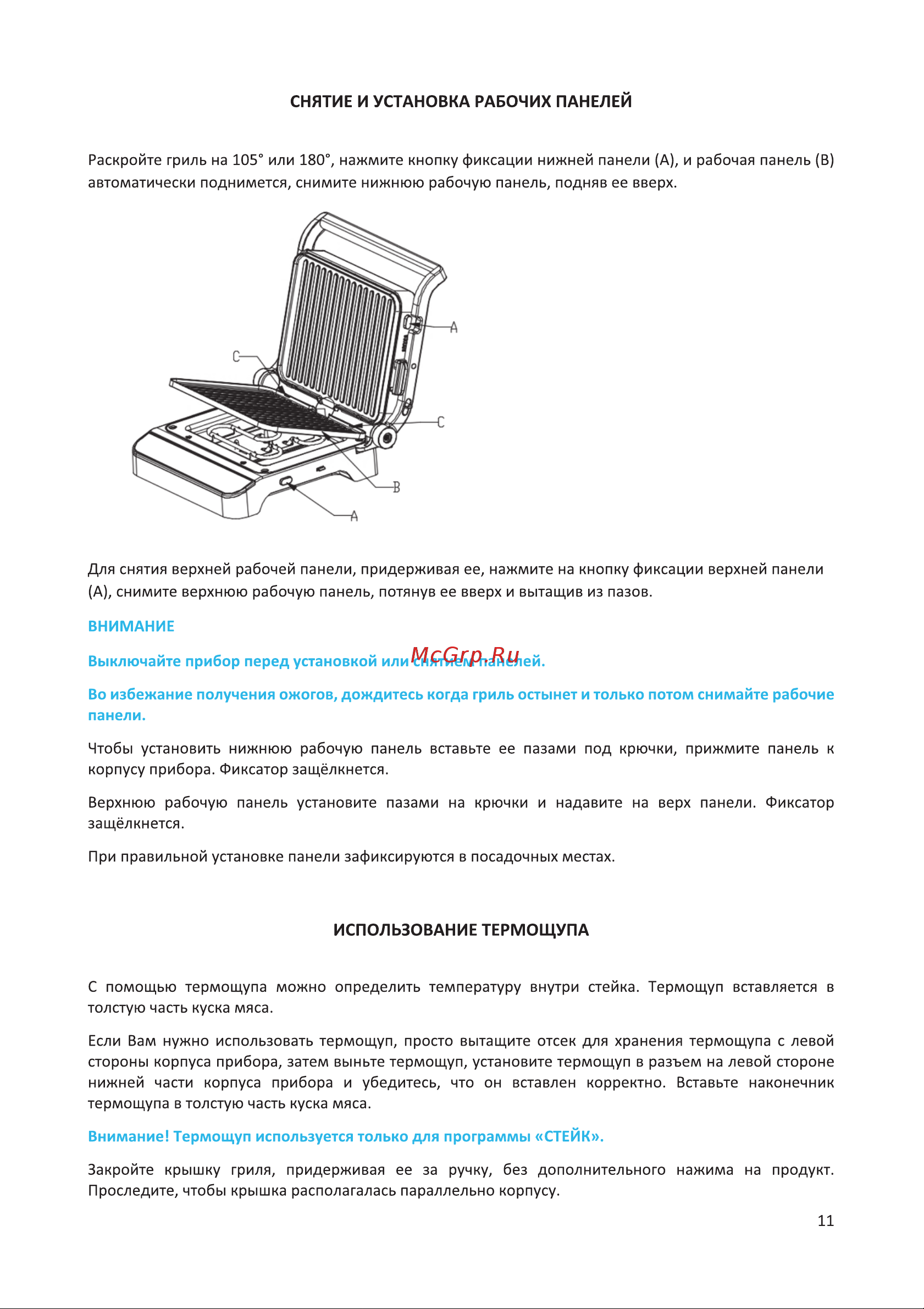 Korting KGPA 0401 T Инструкция по эксплуатации онлайн [11/24] 904281