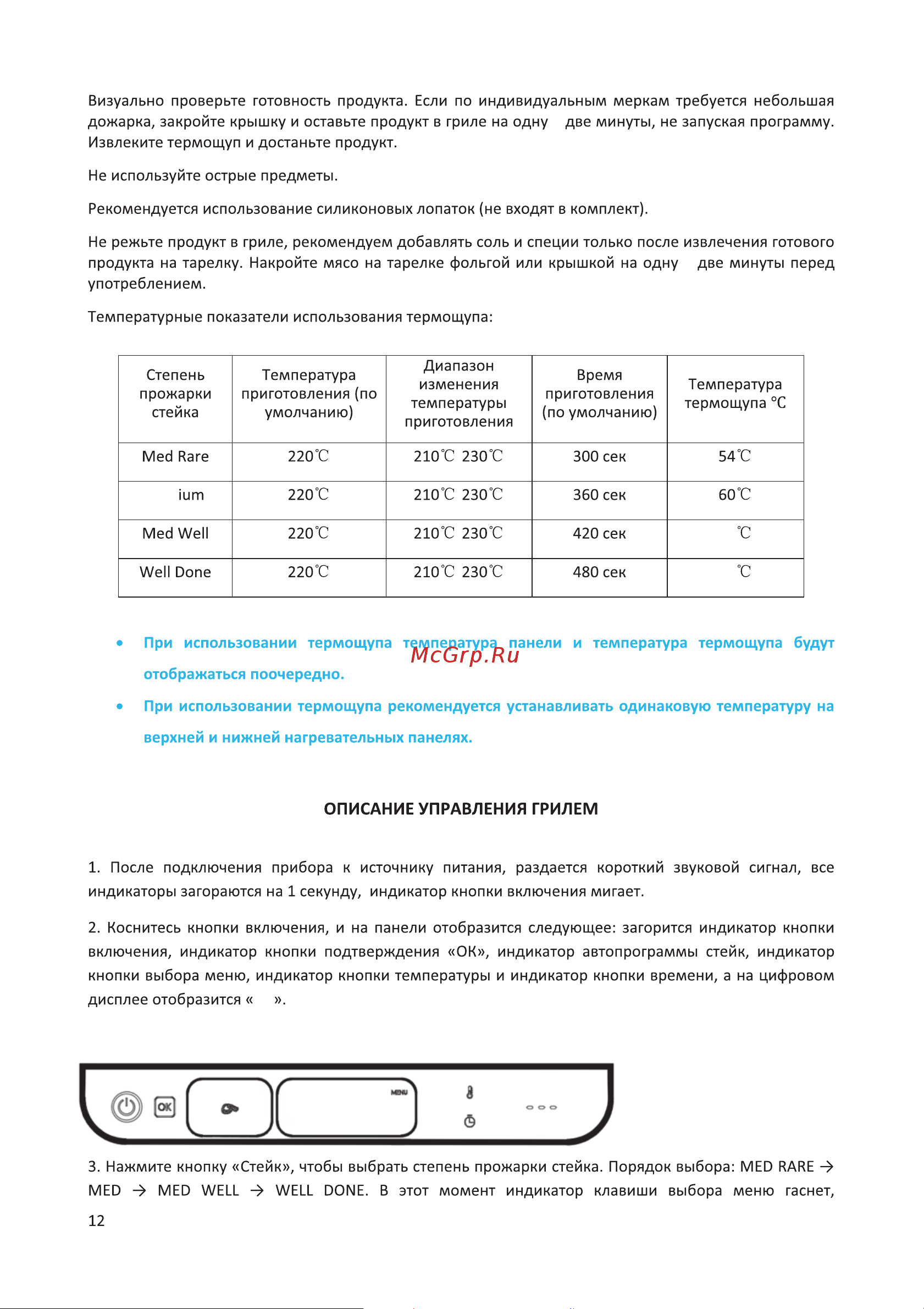 Korting KGPA 0401 T Инструкция по эксплуатации онлайн [12/24] 904281