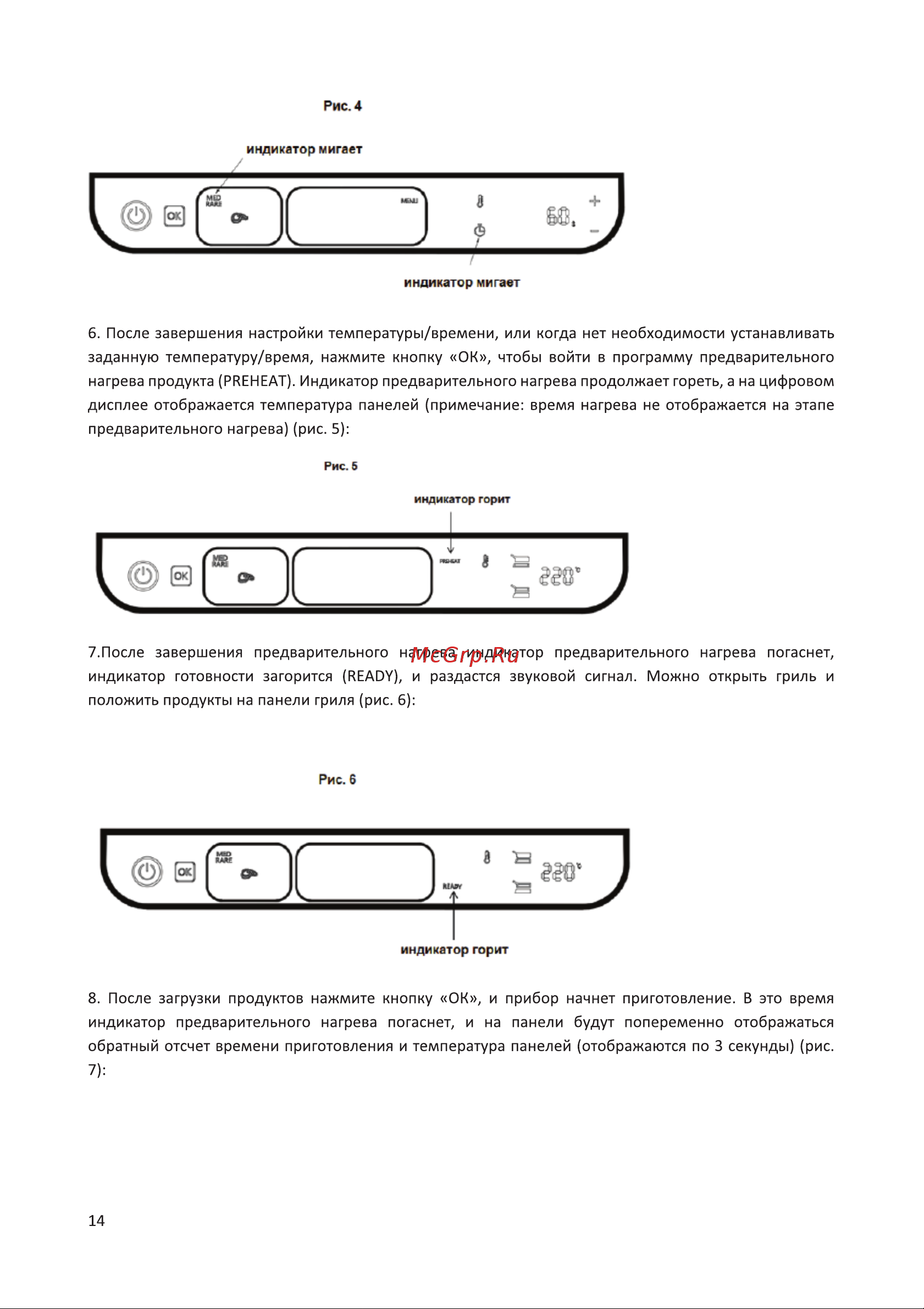 Korting KGPA 0401 T Инструкция по эксплуатации онлайн [14/24] 904281