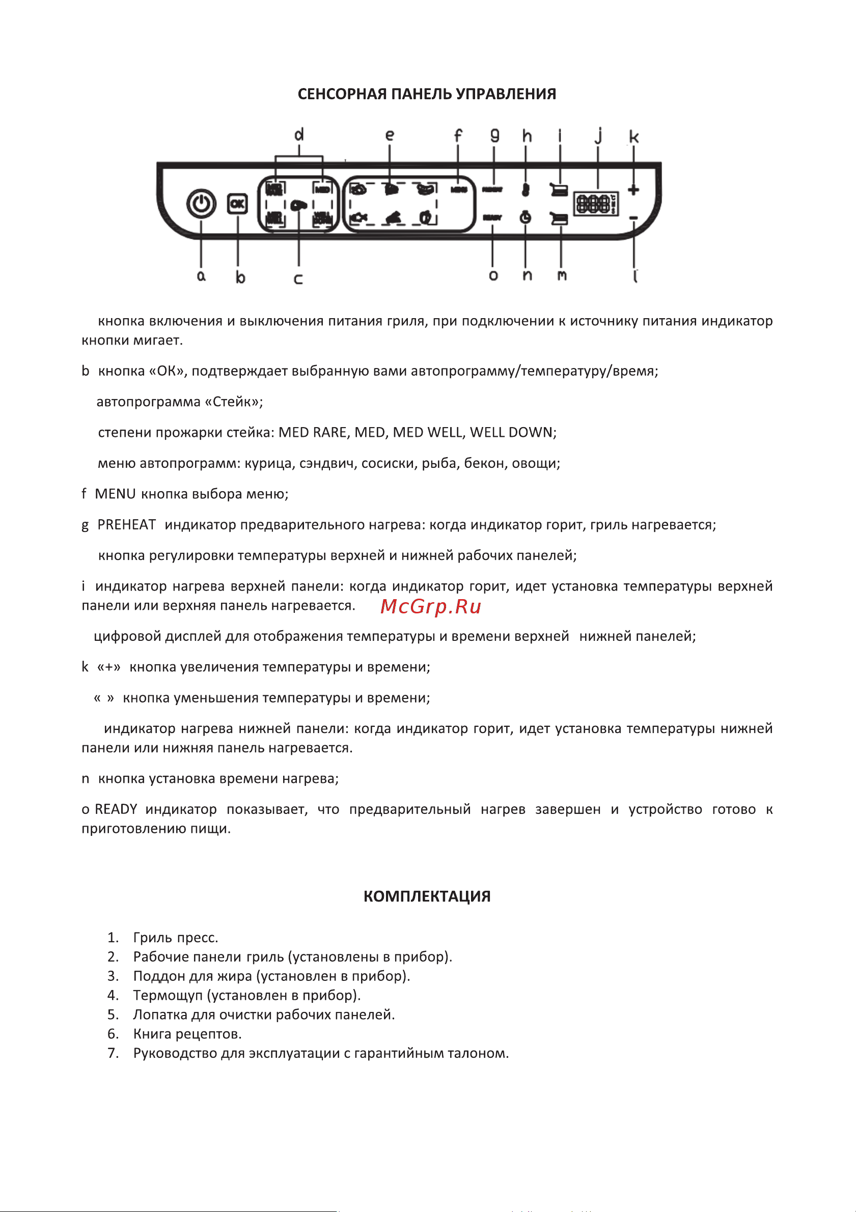 Korting KGPA 0401 T Инструкция по эксплуатации онлайн [8/24] 904281