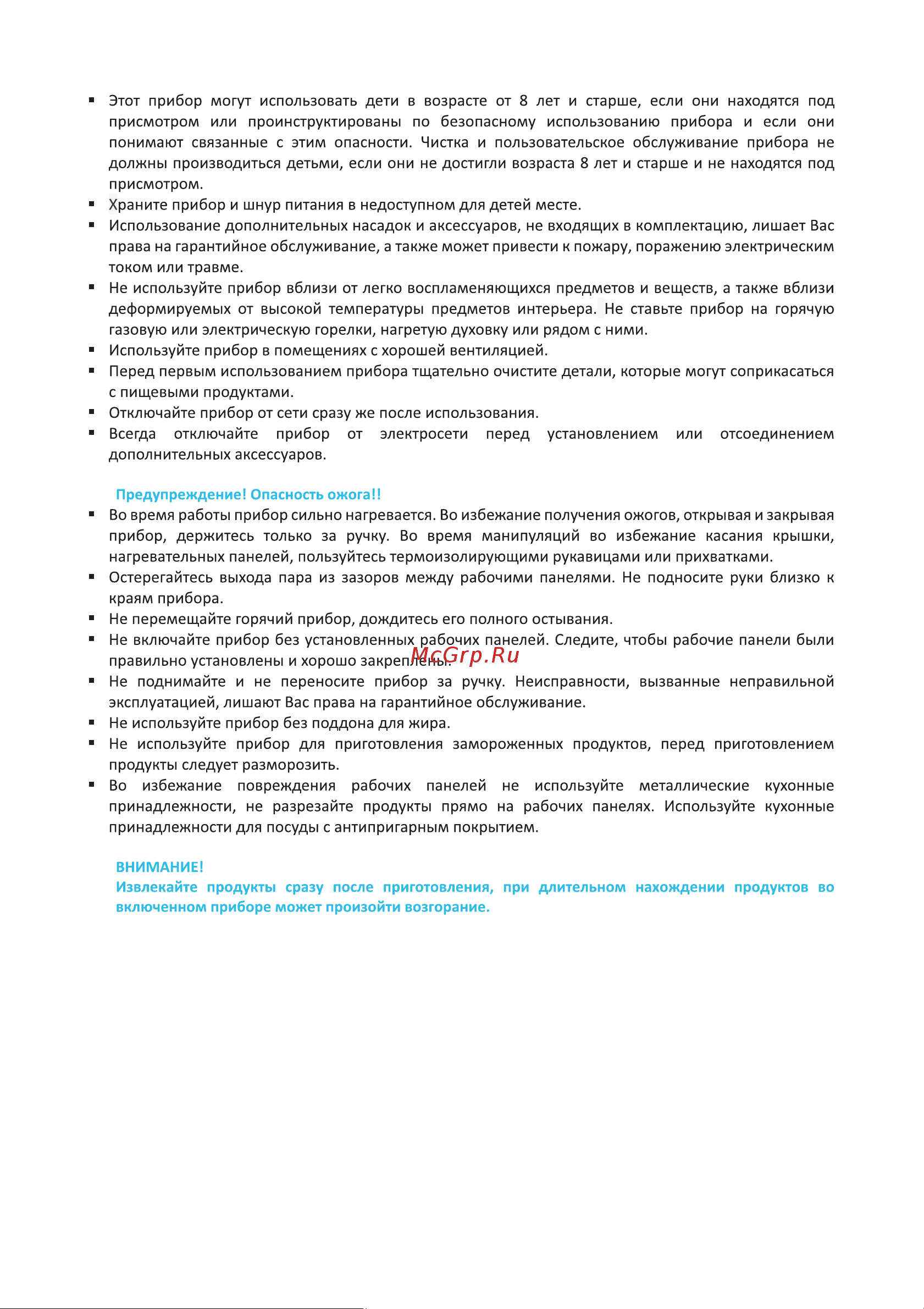 Korting KGPA 0402 TW Инструкция по эксплуатации онлайн [6/24] 904282