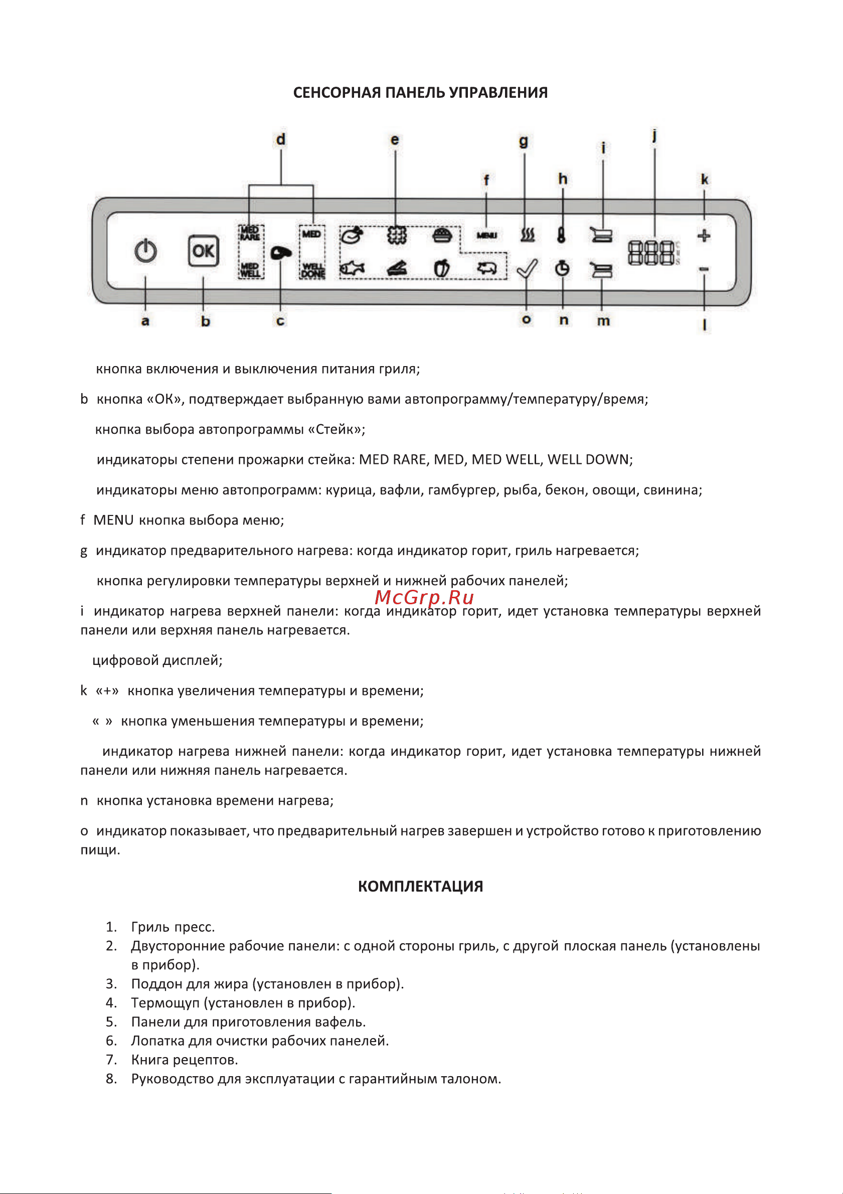 Korting KGPA 0402 TW Инструкция по эксплуатации онлайн [8/24] 904282