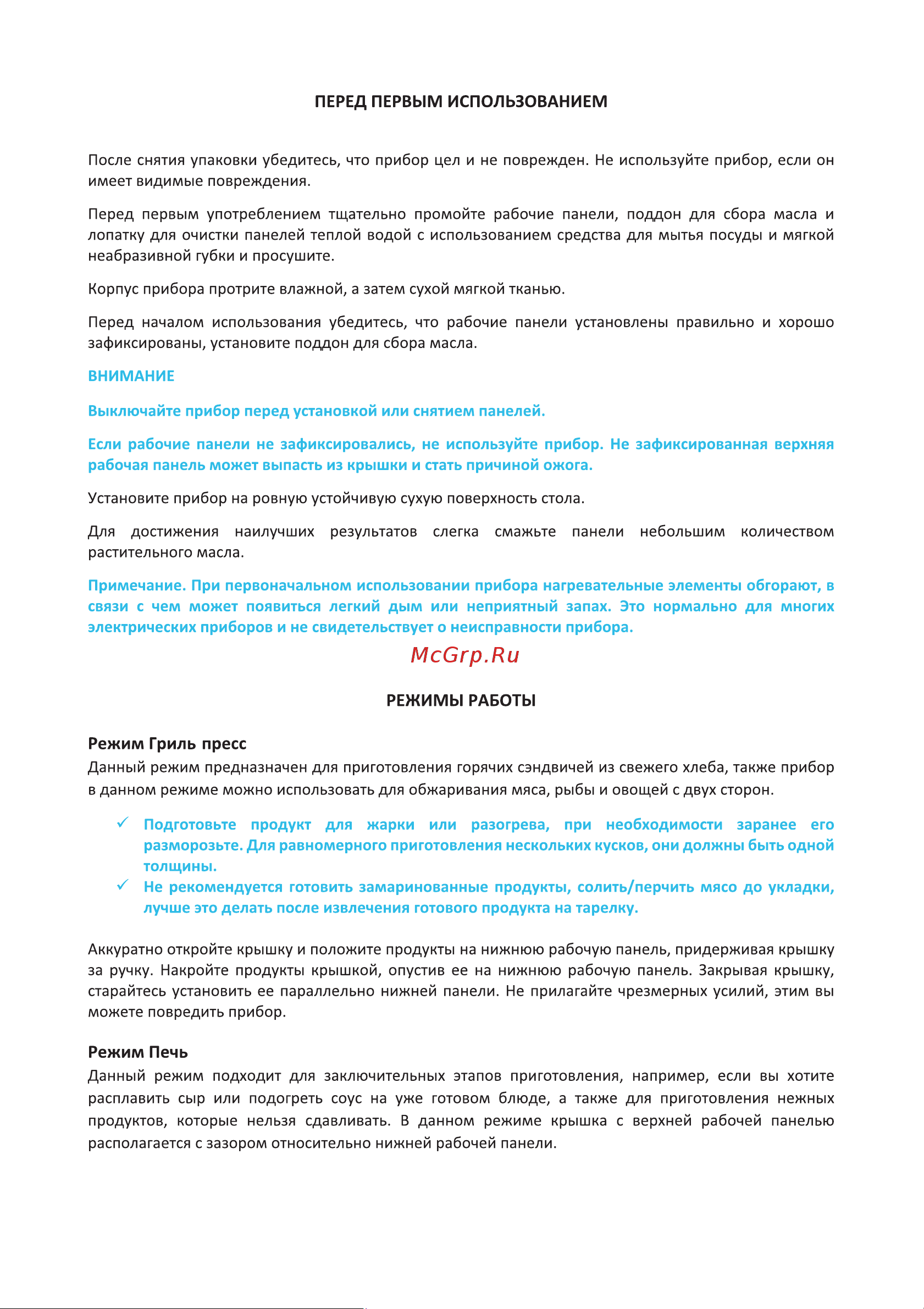 Korting KGPA 0402 TW Инструкция по эксплуатации онлайн [9/24] 904282