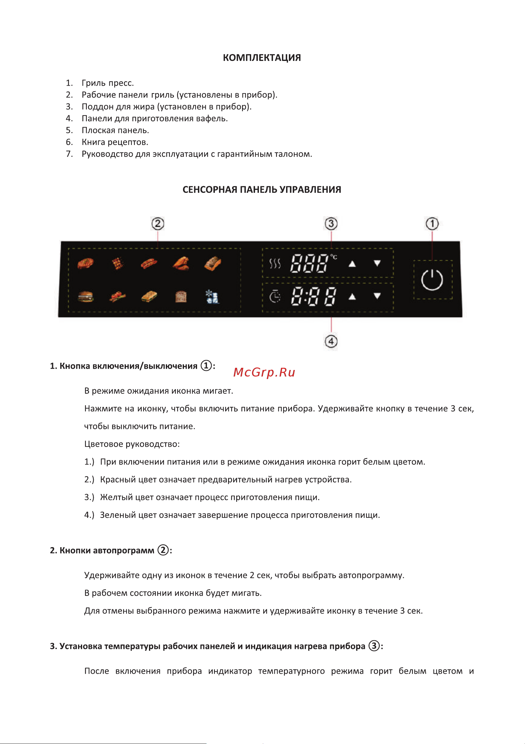 Korting KGPA 0403 W Infinity Инструкция по эксплуатации онлайн [8/20] 904283