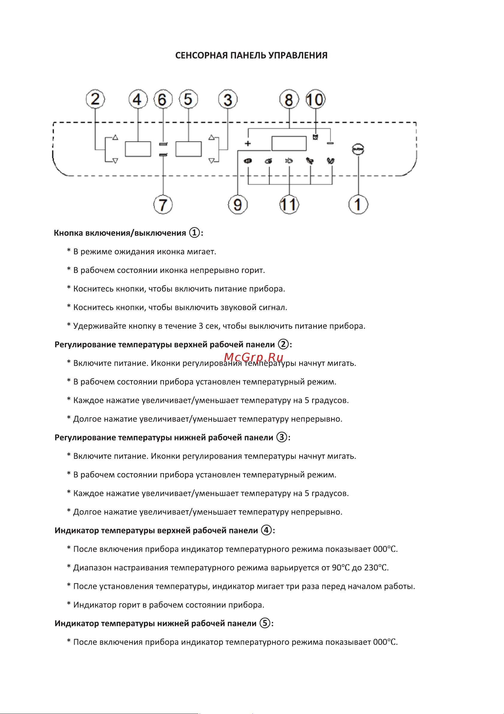 Korting KGPA 0404 W Инструкция по эксплуатации онлайн [8/20] 904284