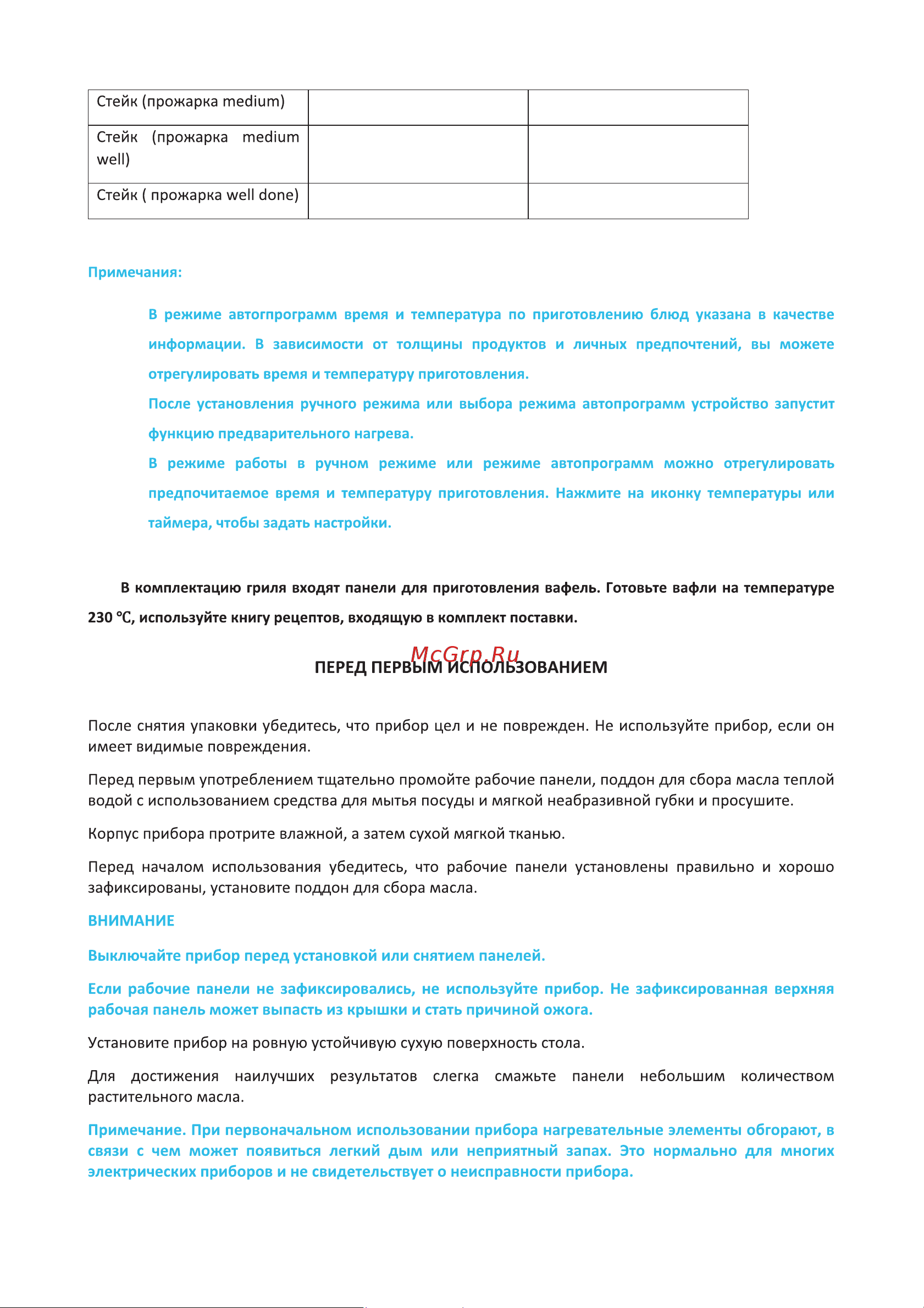 Korting KGPA 0405 W Инструкция по эксплуатации онлайн [10/20] 904285