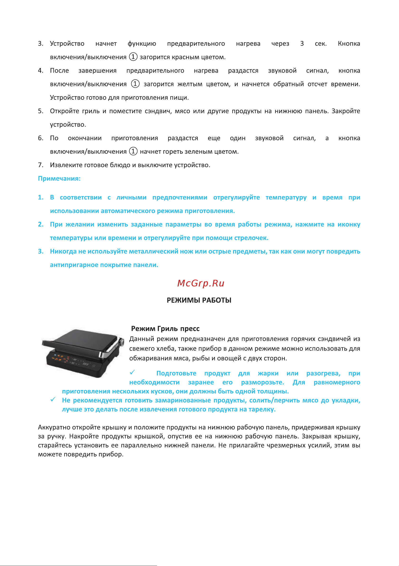 Korting KGPA 0405 W Инструкция по эксплуатации онлайн [12/20] 904285