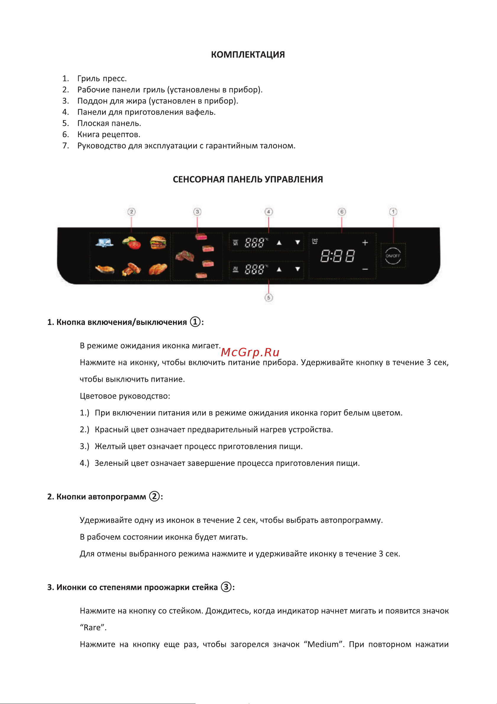 Korting KGPA 0405 W Инструкция по эксплуатации онлайн [8/20] 904285