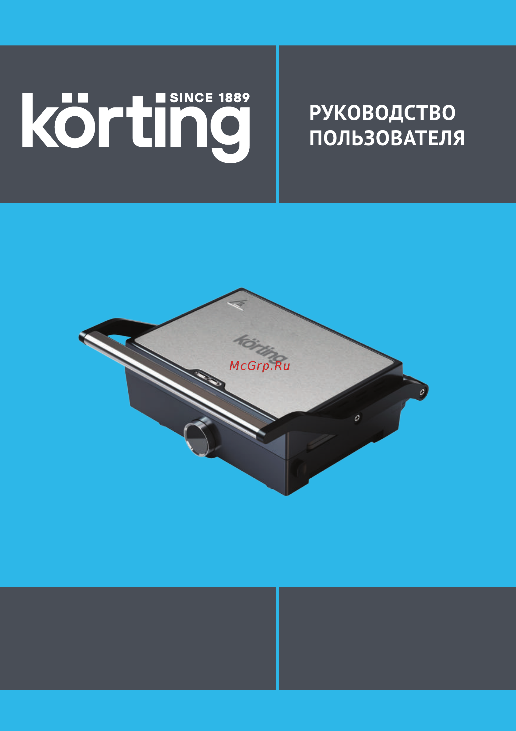 Korting KBS 0501 03 Инструкция по эксплуатации онлайн