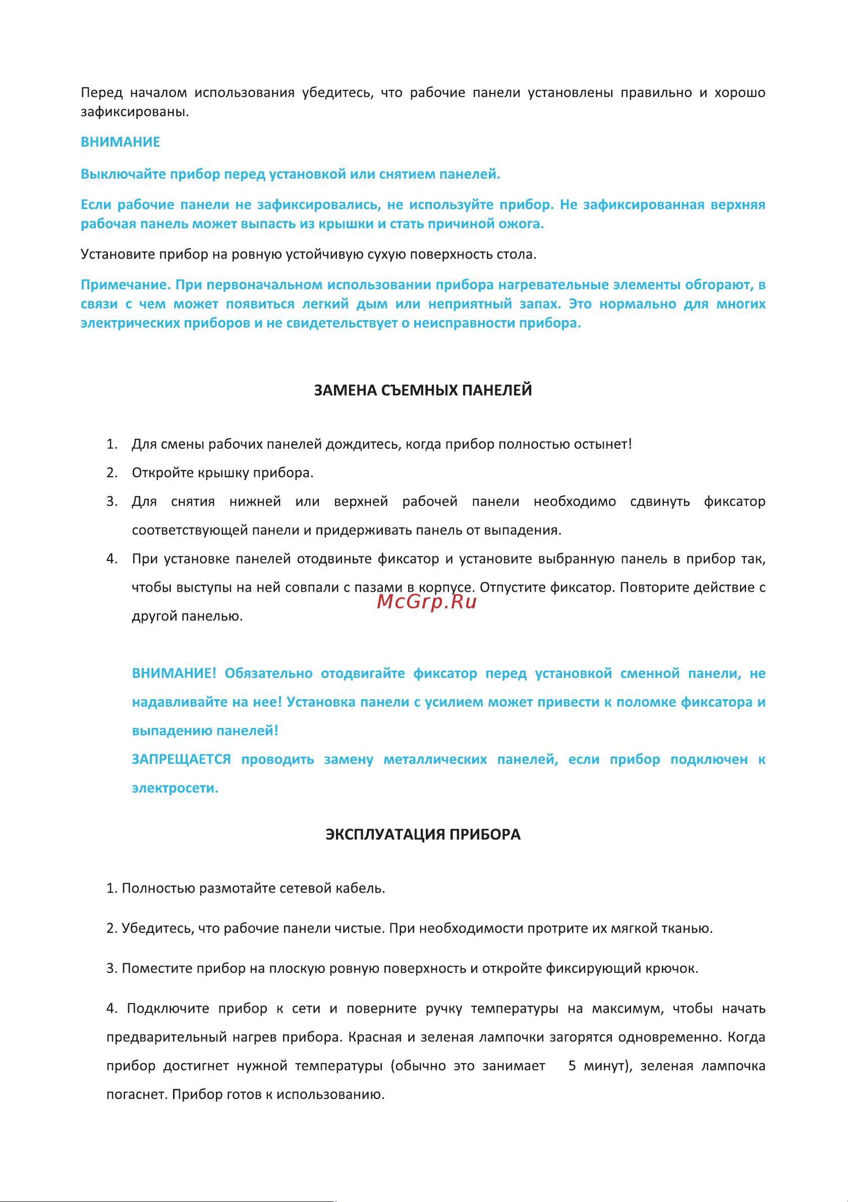Korting KBS 0501 03 Инструкция по эксплуатации онлайн [8/16] 904286