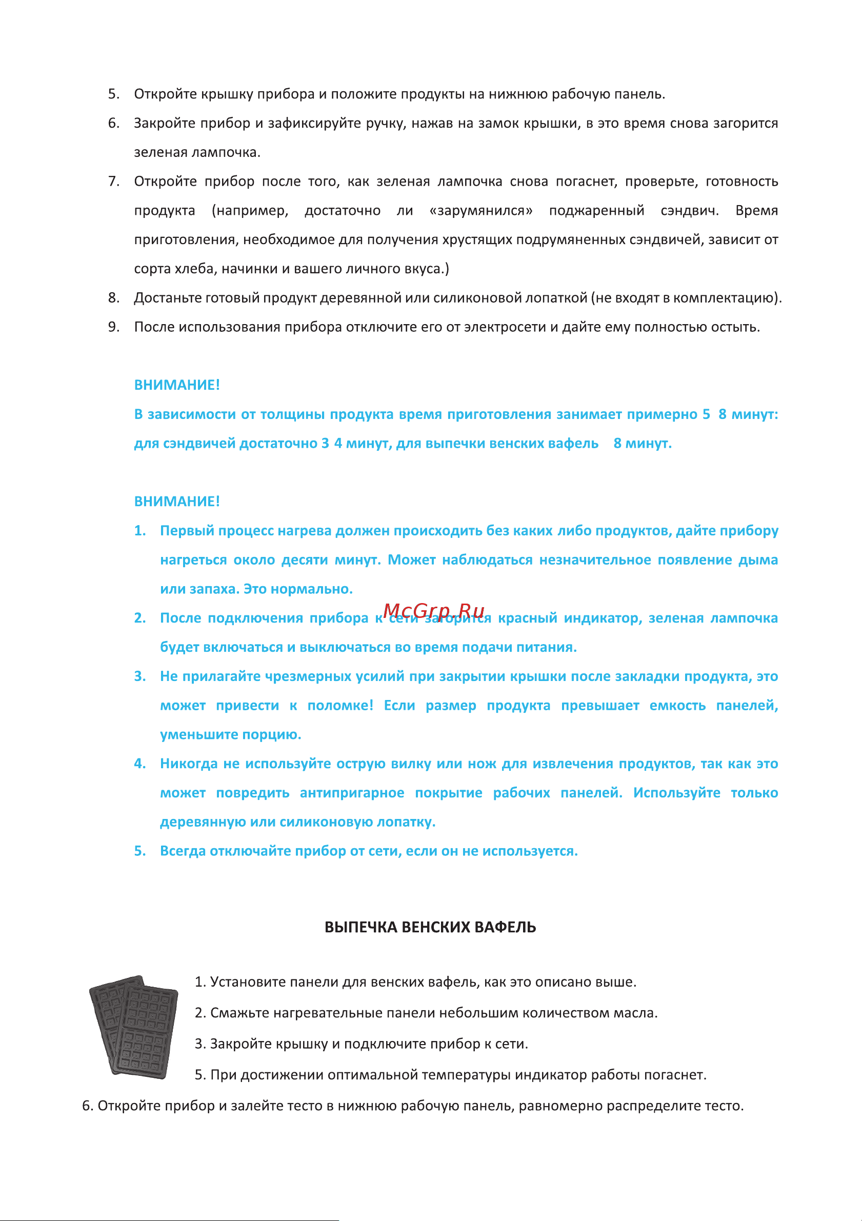 Korting KBS 0501 03 Инструкция по эксплуатации онлайн [9/16] 904286