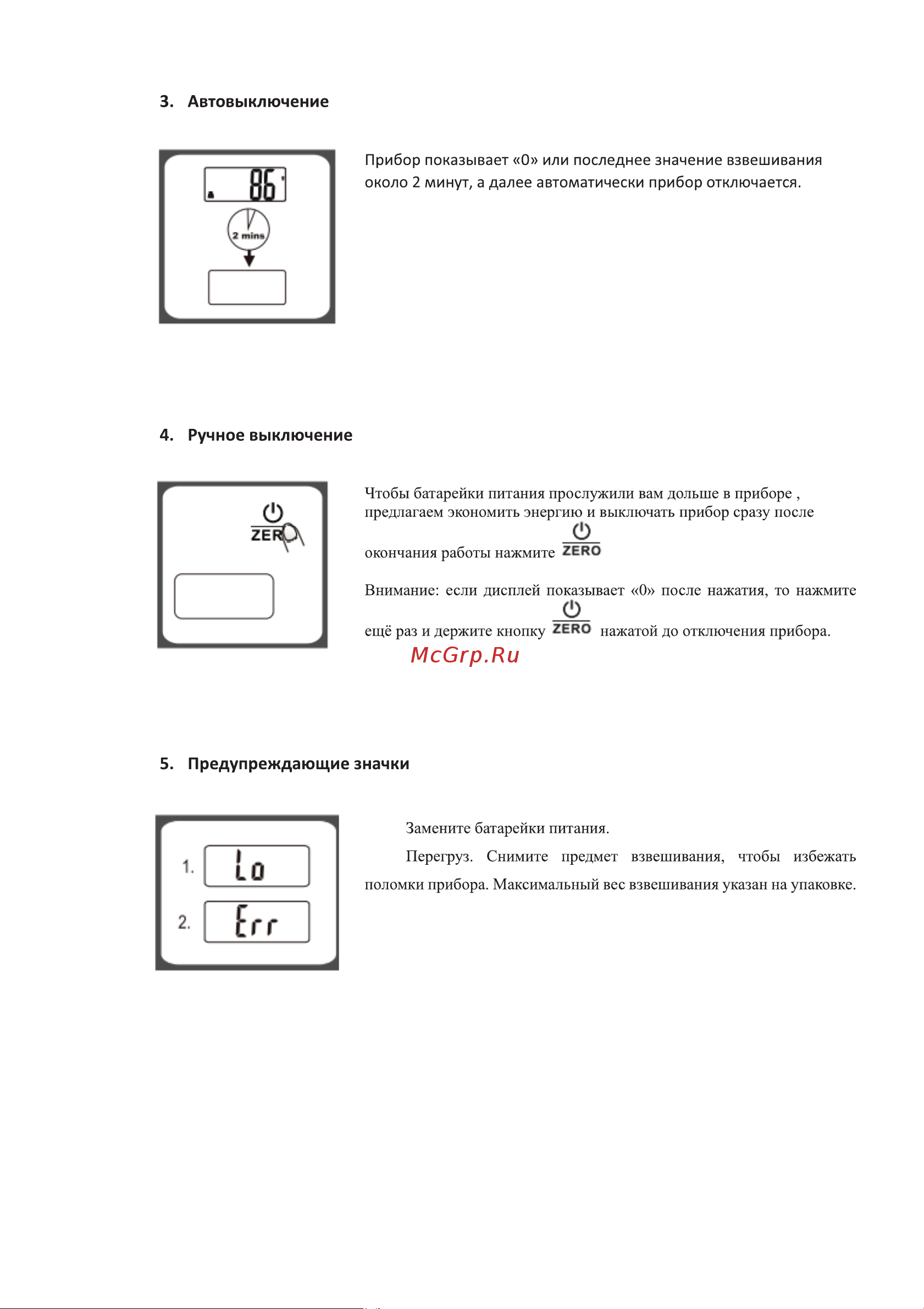 Korting KKS 0101 Инструкция по эксплуатации онлайн [10/16] 904287