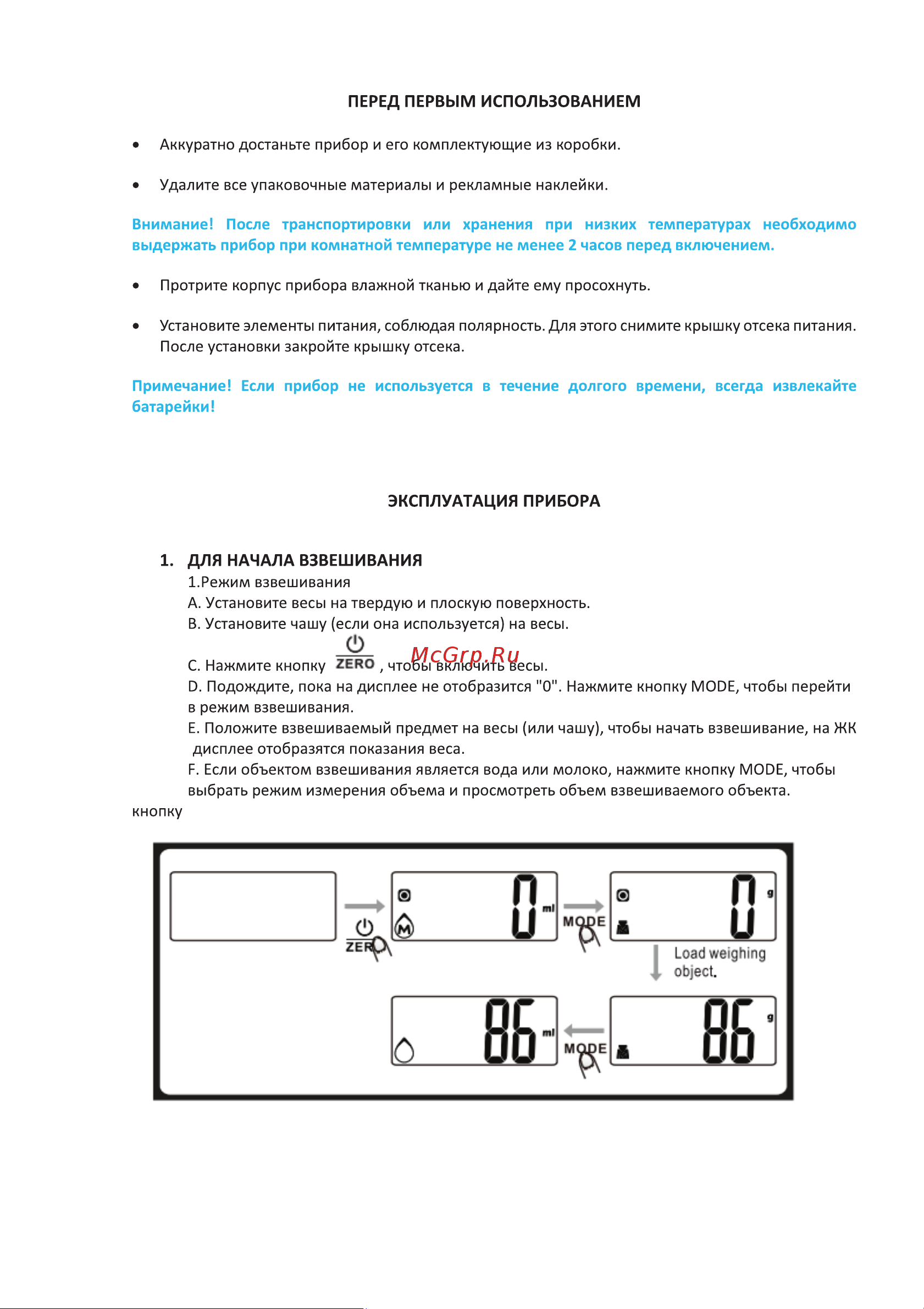 Korting KKS 0101 Инструкция по эксплуатации онлайн [7/16] 904287