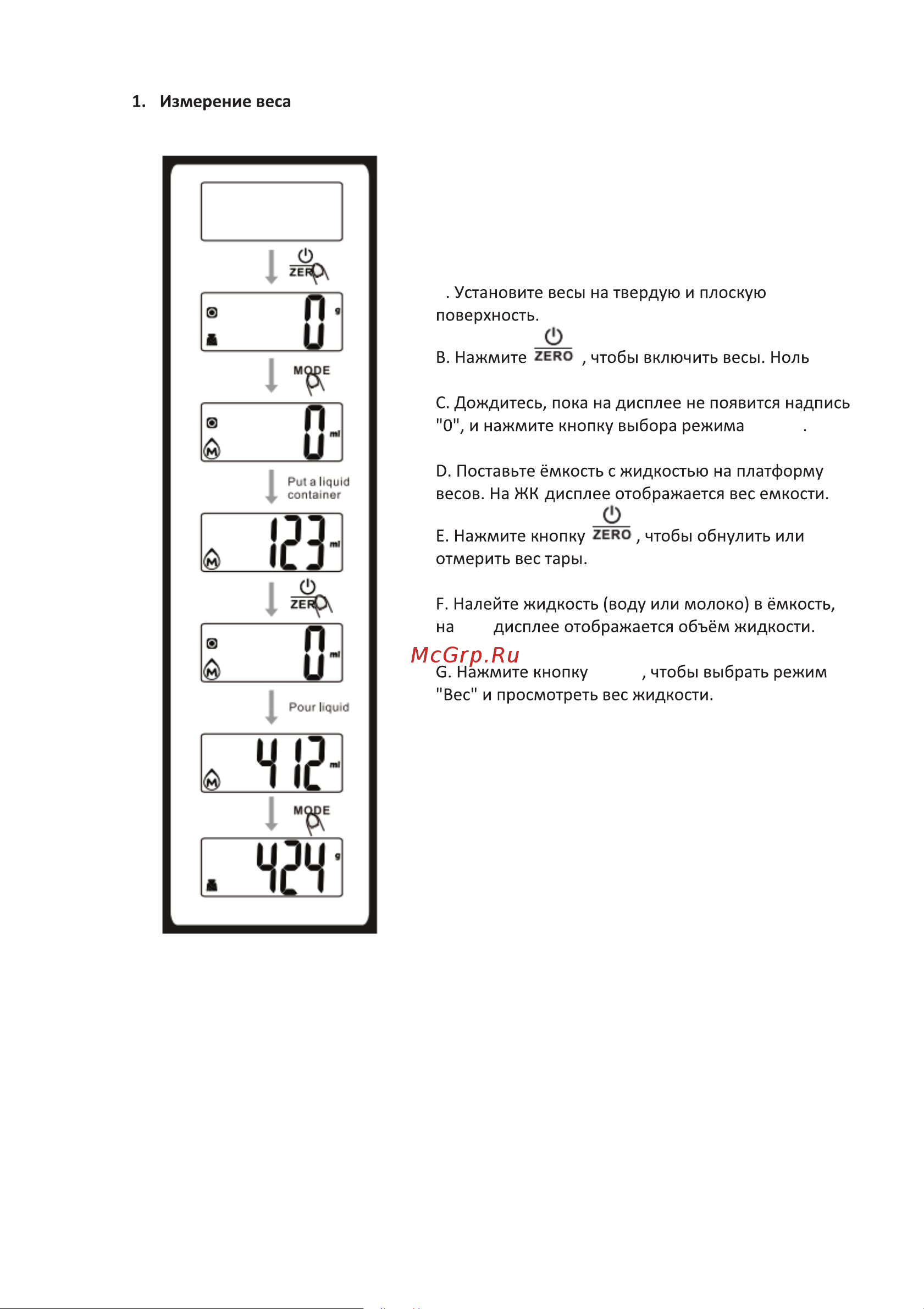 Korting KKS 0101 Инструкция по эксплуатации онлайн [8/16] 904287