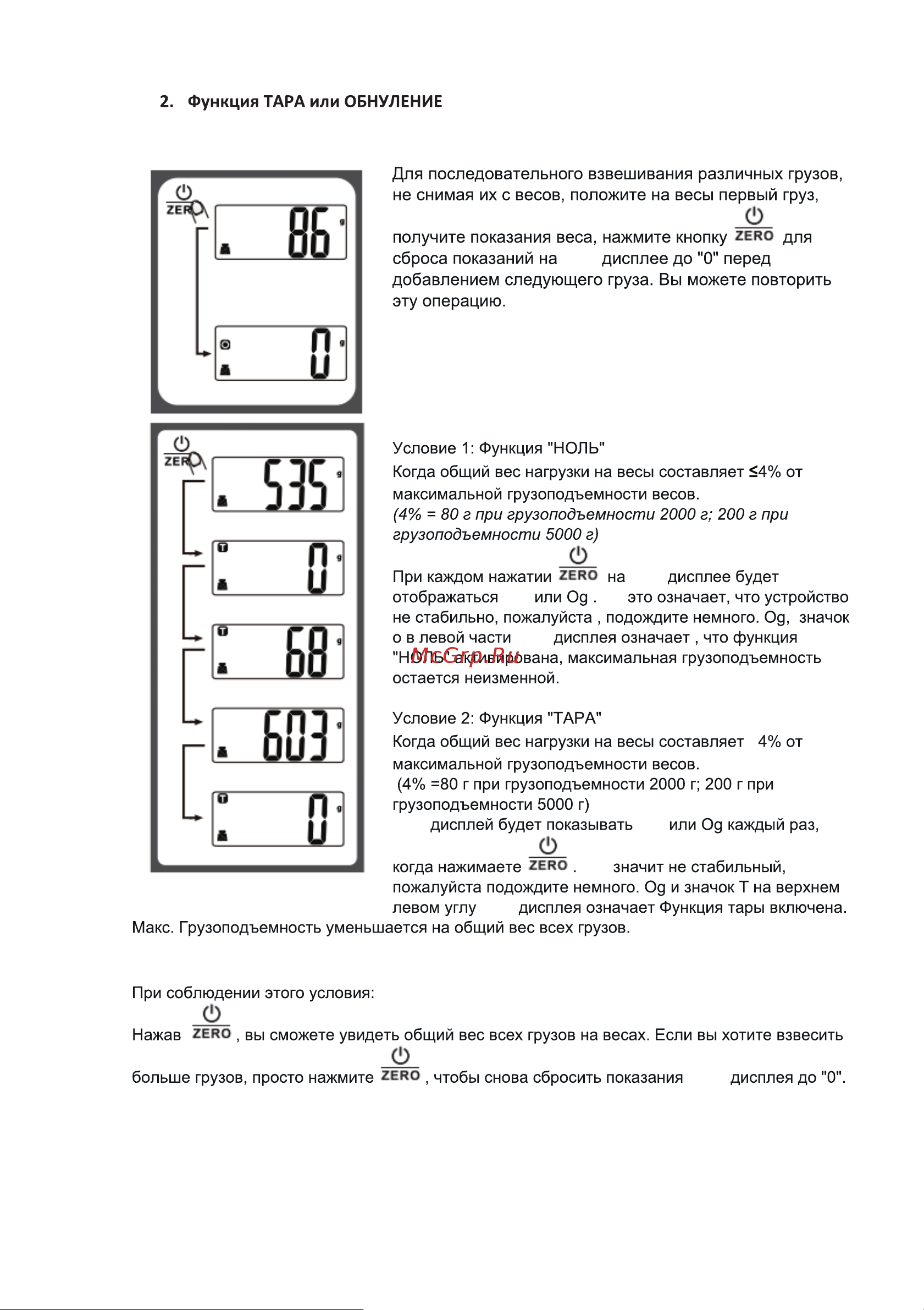 Korting KKS 0101 Инструкция по эксплуатации онлайн [9/16] 904287