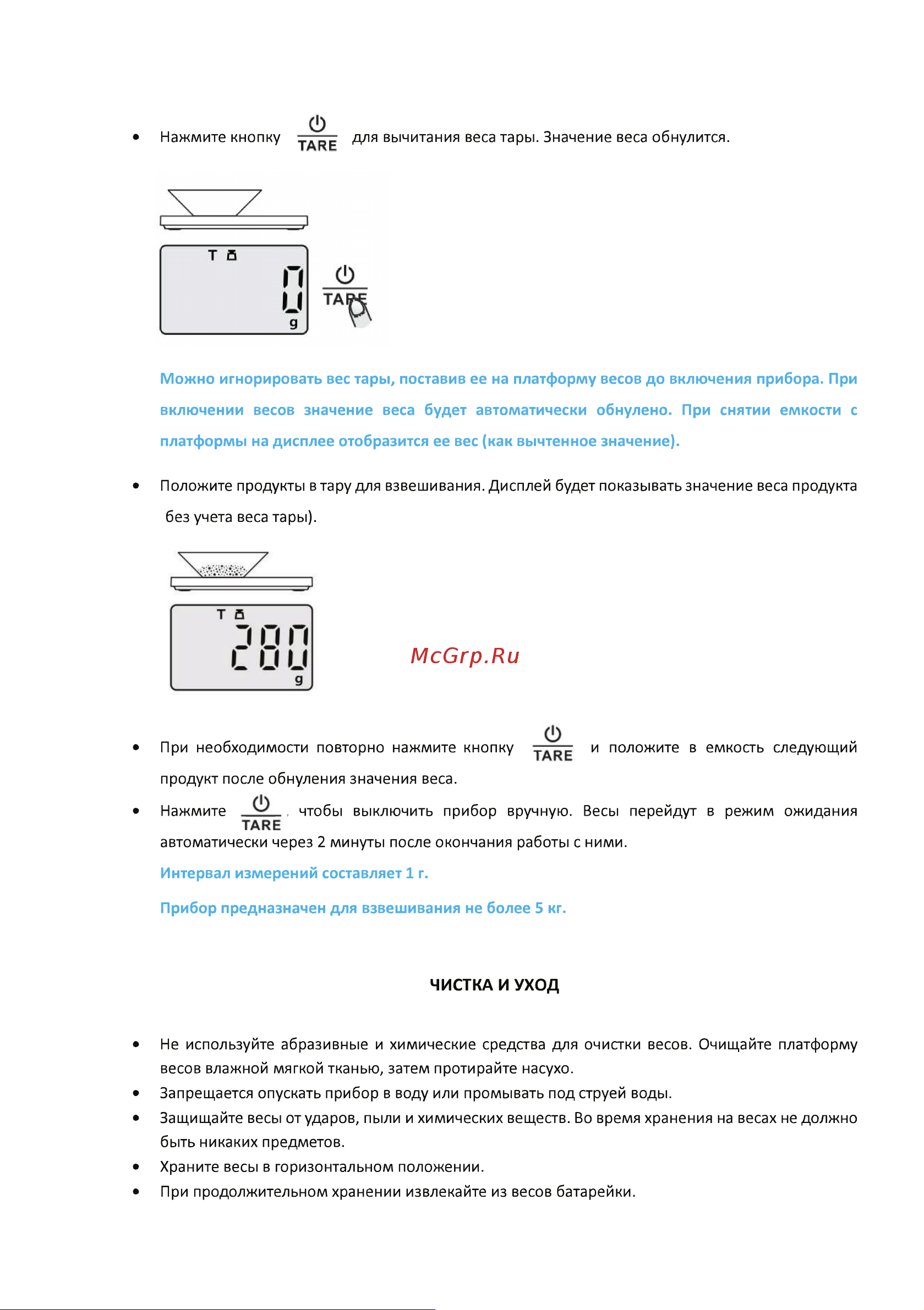Korting KKS 0102 Инструкция по эксплуатации онлайн [8/16] 904288