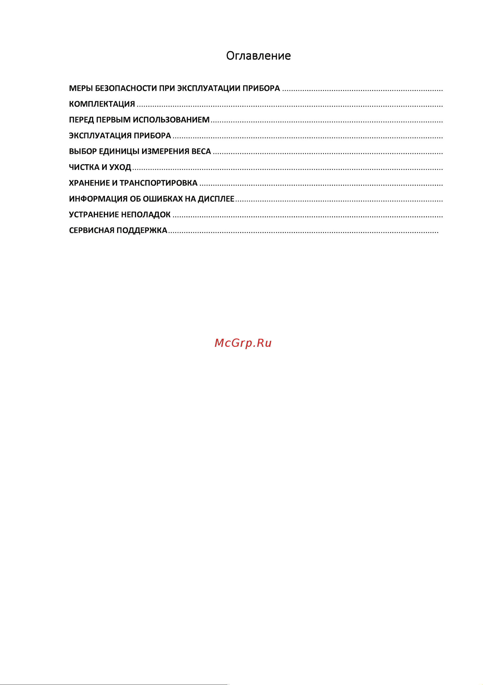 Korting KBS 1001 Инструкция по эксплуатации онлайн [4/13] 904291