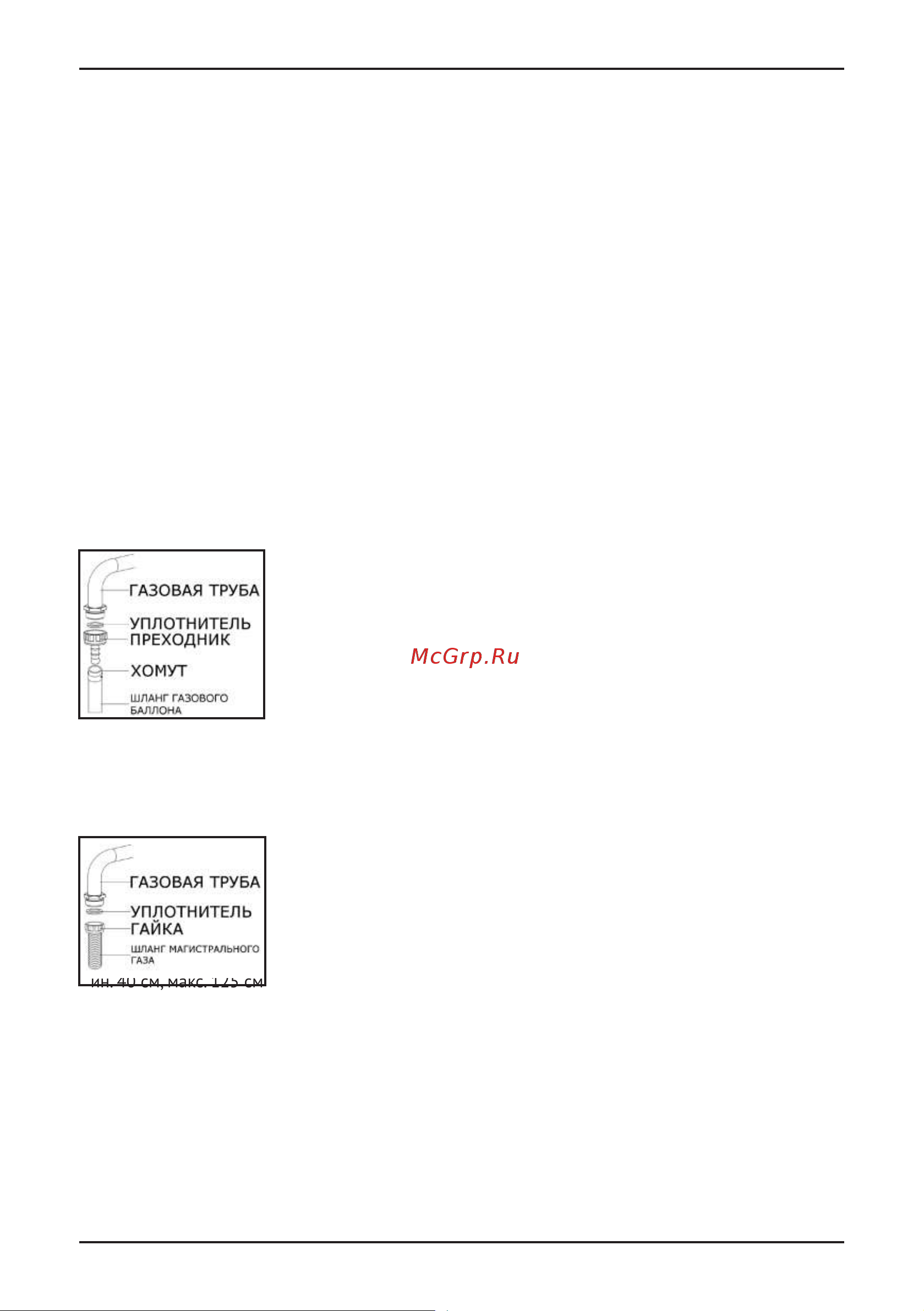 Korting HG 674 CTSI Инструкция по эксплуатации онлайн [11/24] 904324