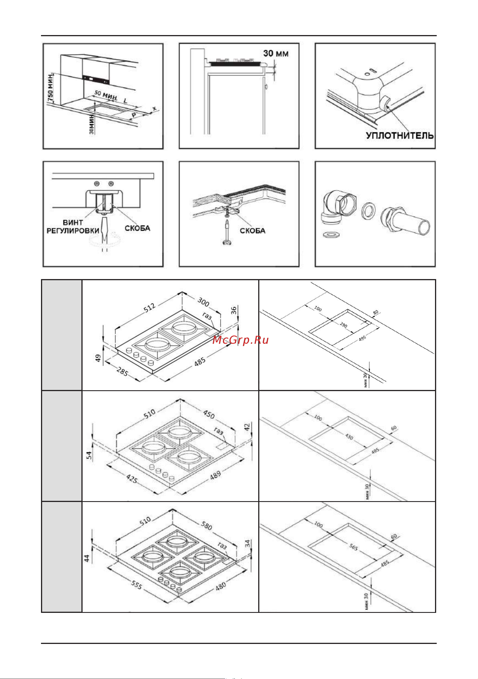 Korting HG 674 CTSI Инструкция по эксплуатации онлайн [9/24] 904324