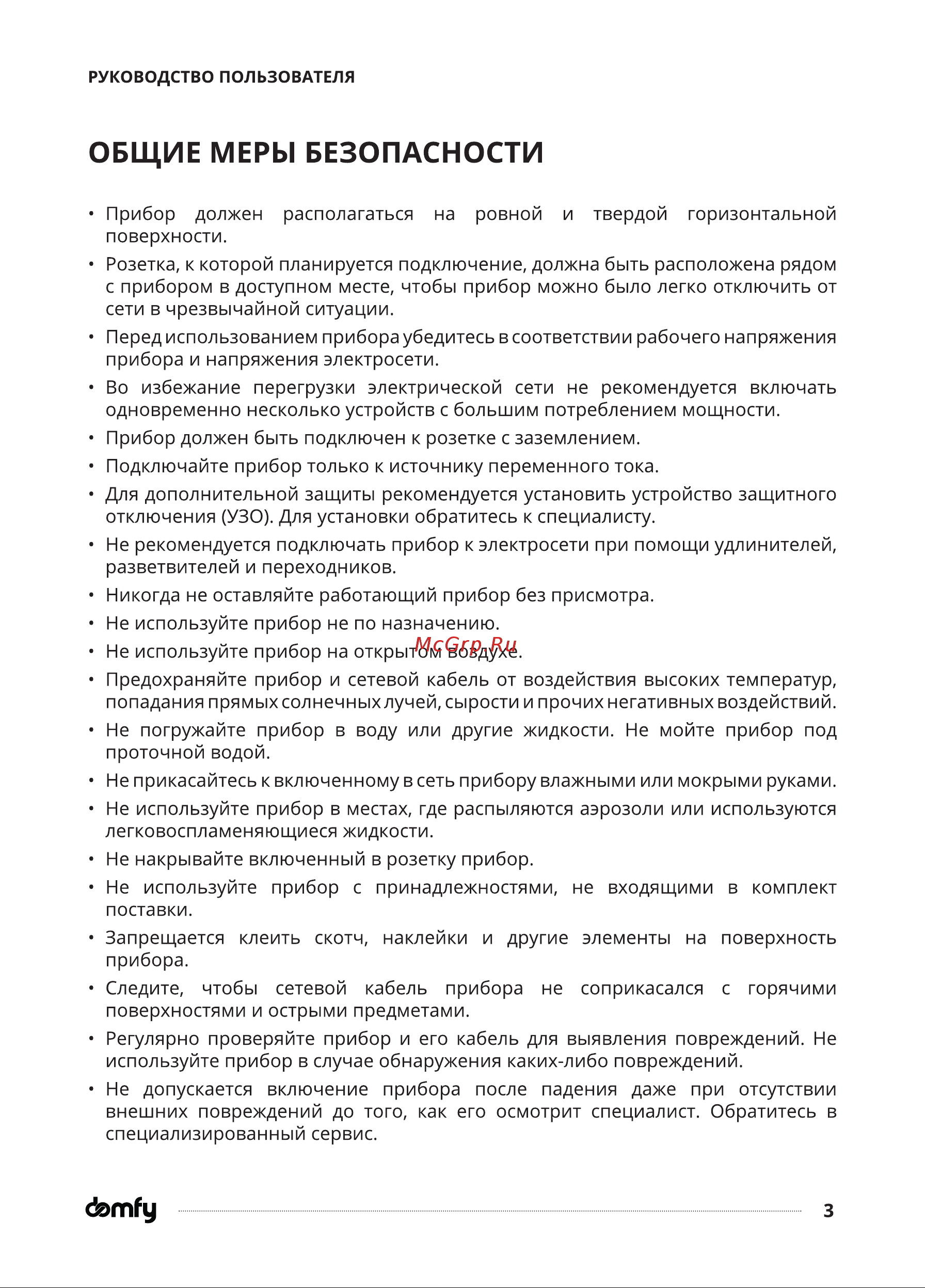 Domfy DSB-EK304 Инструкция по эксплуатации онлайн [3/16] 904348