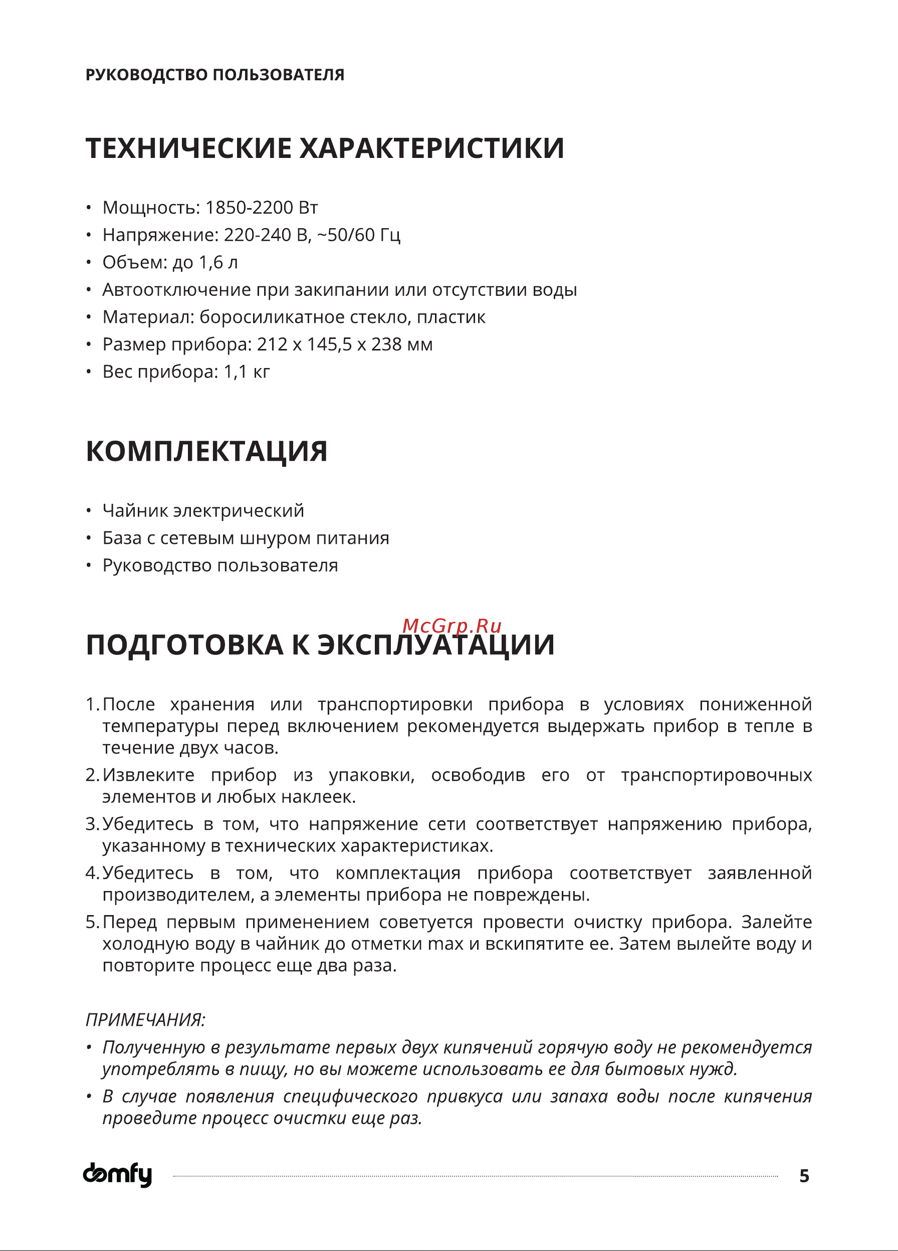 Domfy DSB-EK304 Инструкция по эксплуатации онлайн [5/16] 904348