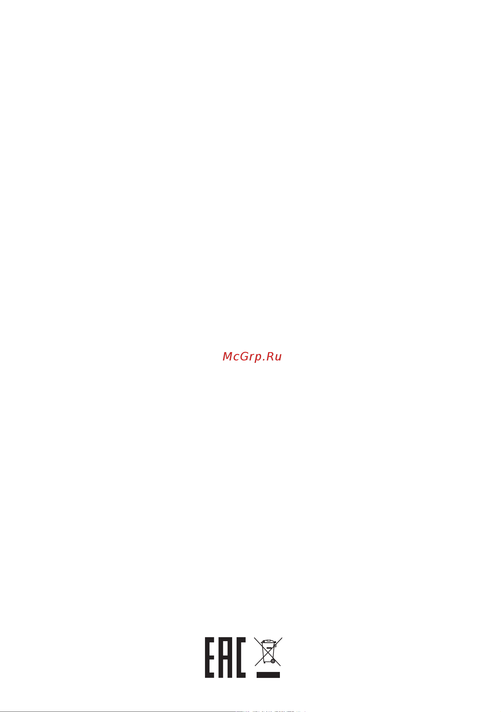 Domfy AquaTouch UV DHG-WD110E Инструкция по эксплуатации онлайн [11/12] 904362
