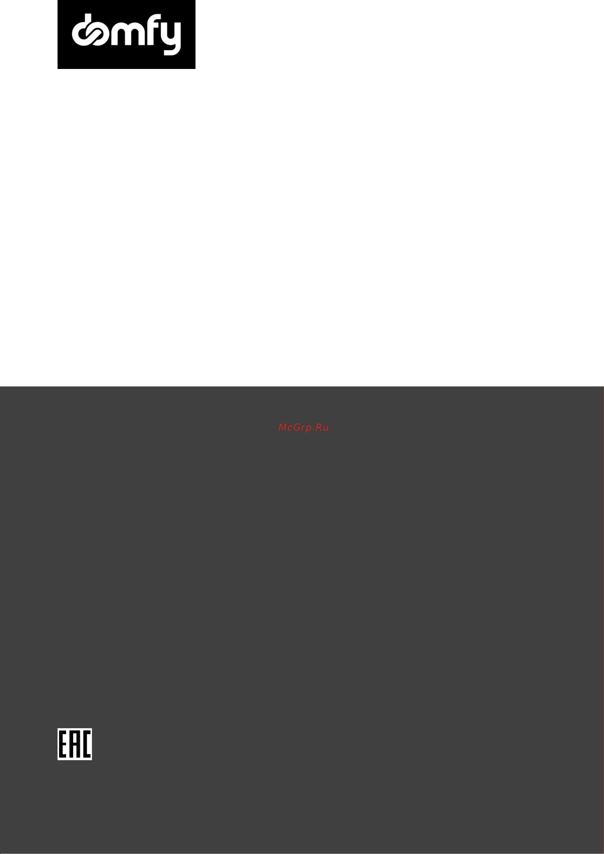 Domfy DM6632EO BG Инструкция по эксплуатации онлайн [14/14] 904372