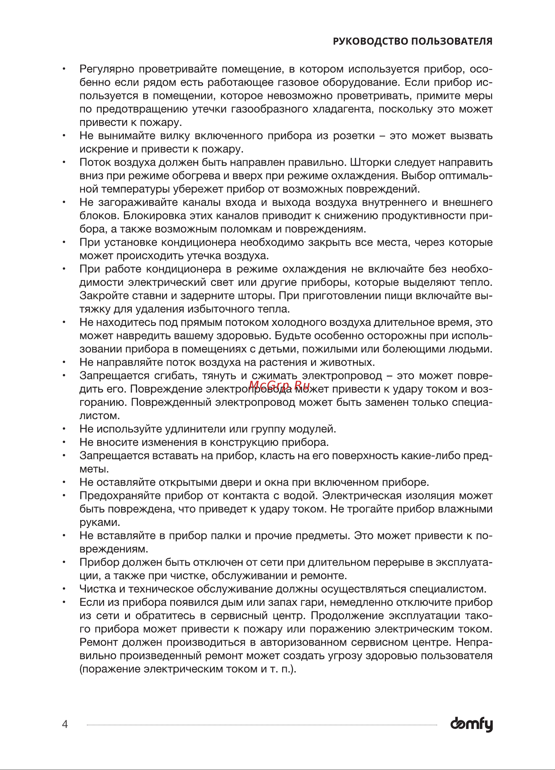 Domfy DCW-AC-24-1 Инструкция по эксплуатации онлайн [4/40] 904403