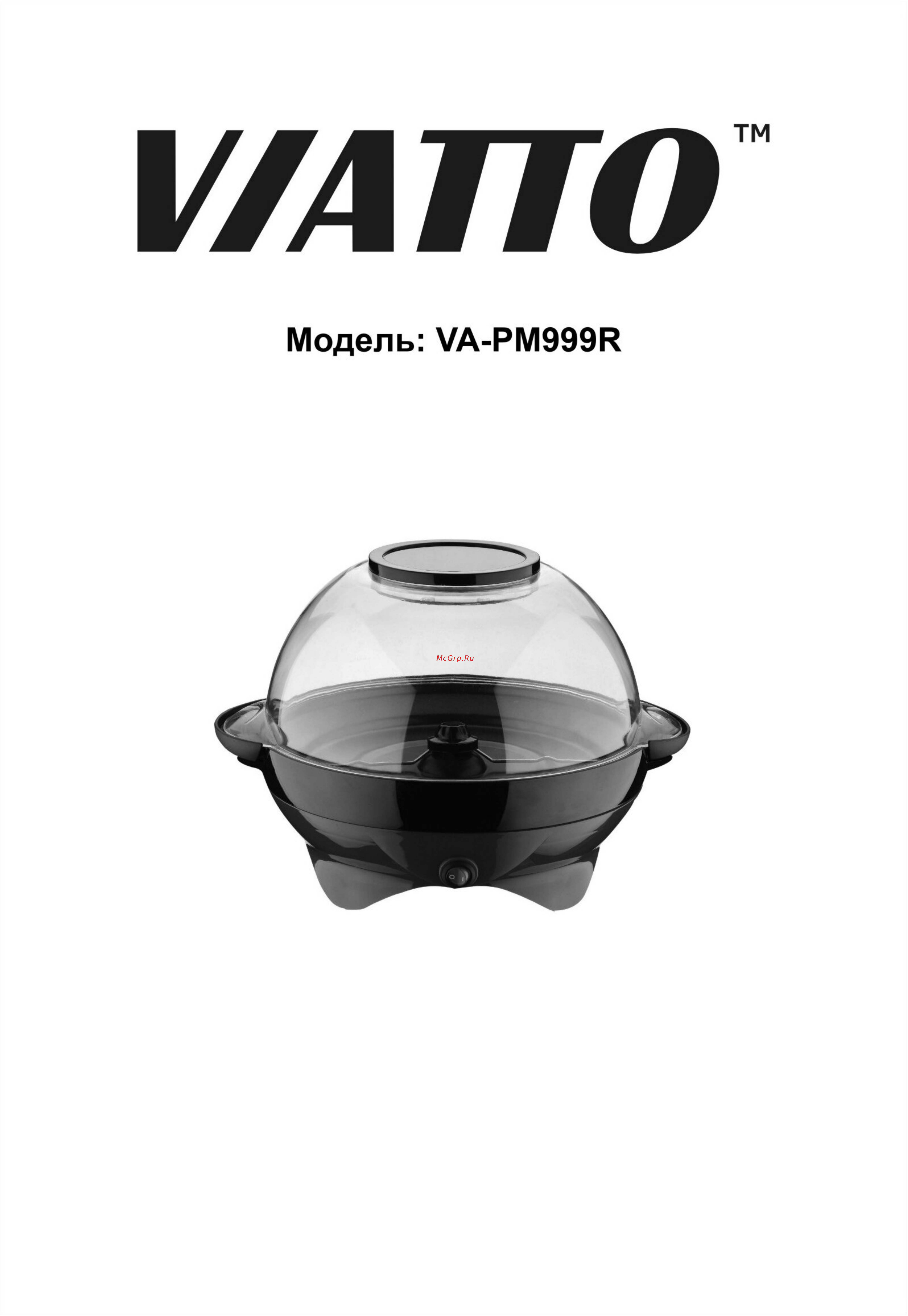 VIATTO VA‑PM999R Инструкция по эксплуатации онлайн