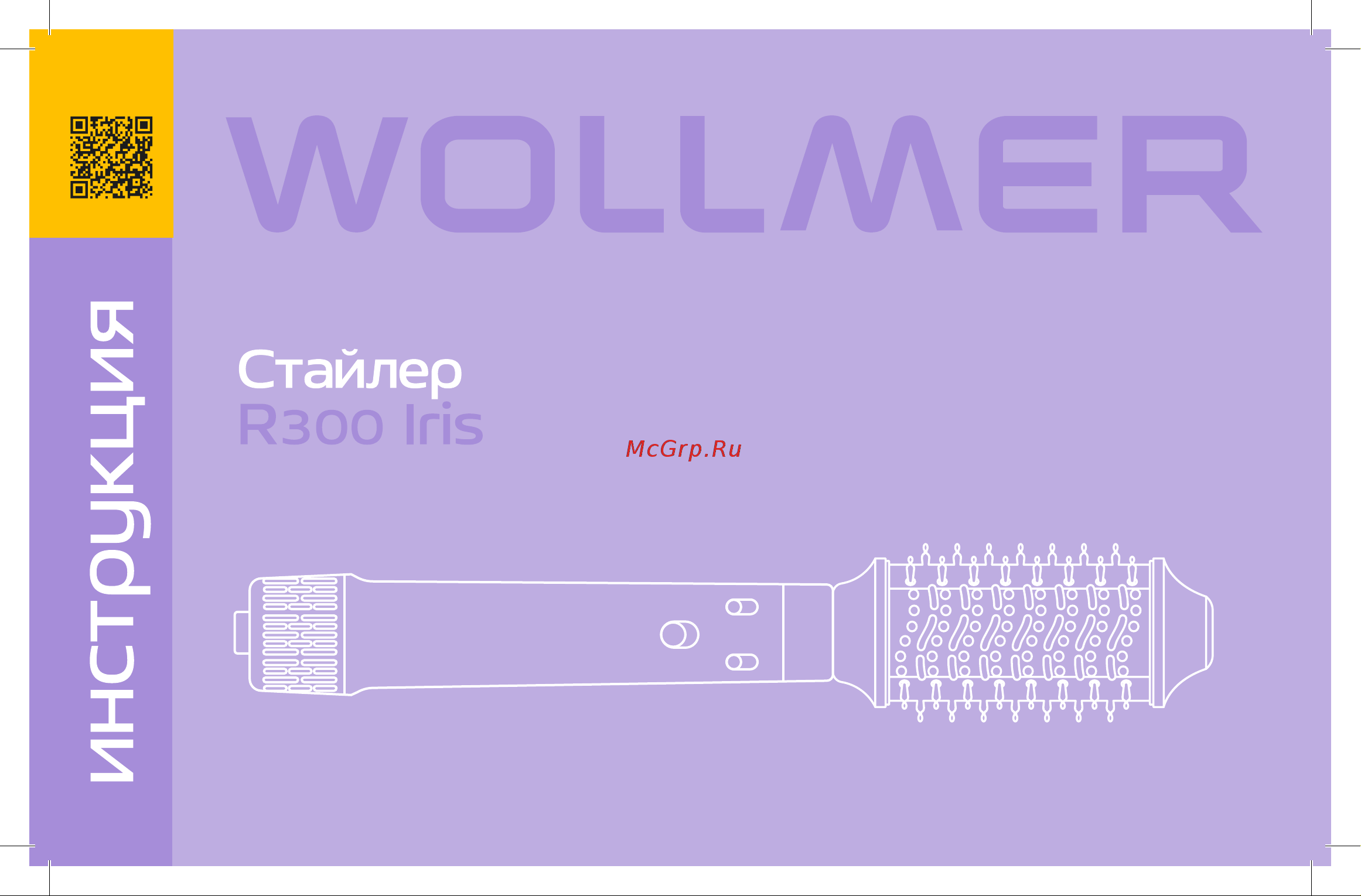 Wollmer R300 Iris Инструкция по эксплуатации онлайн