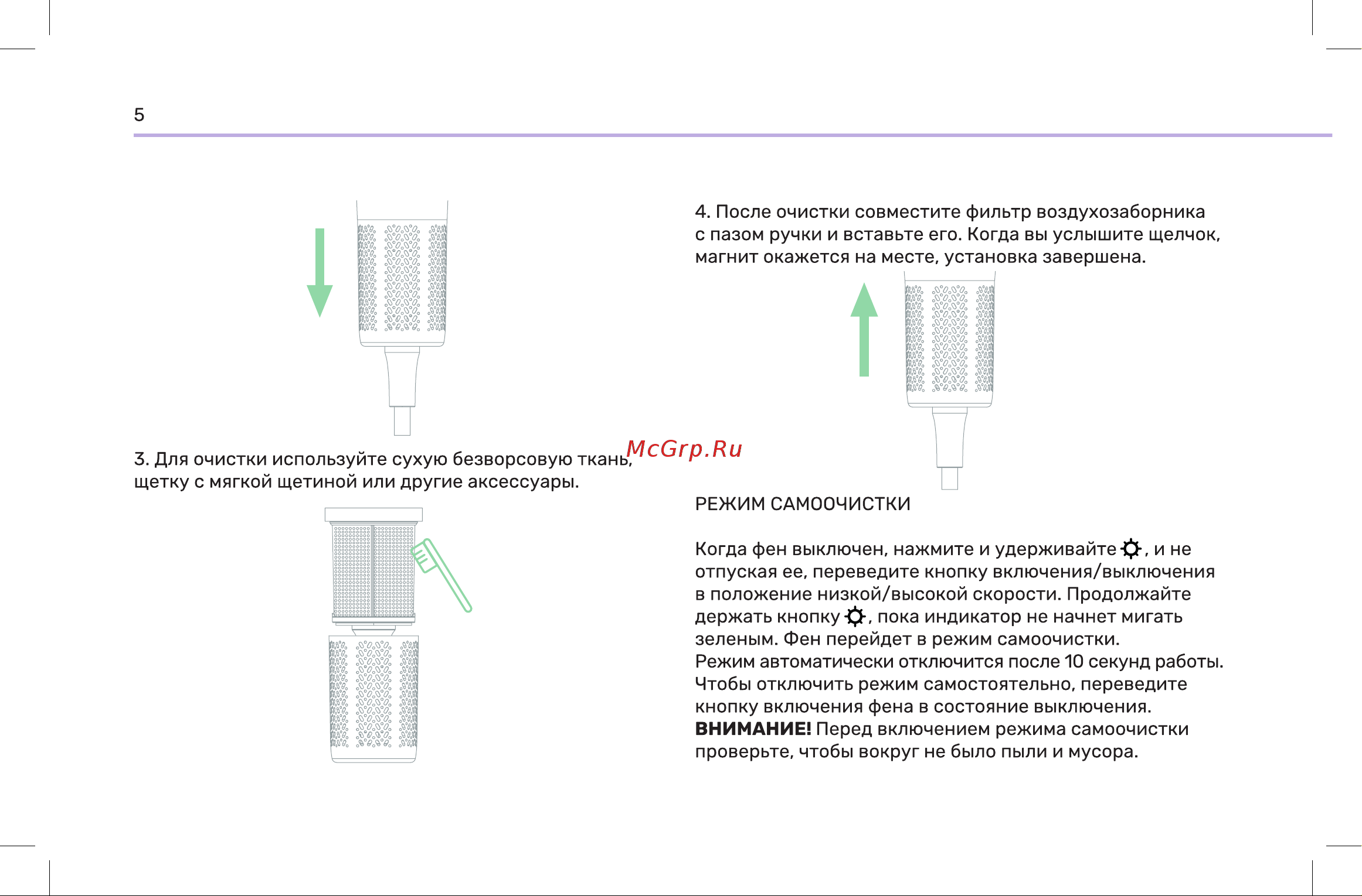 Wollmer R200 Camelia Инструкция по эксплуатации онлайн [6/16] 904666