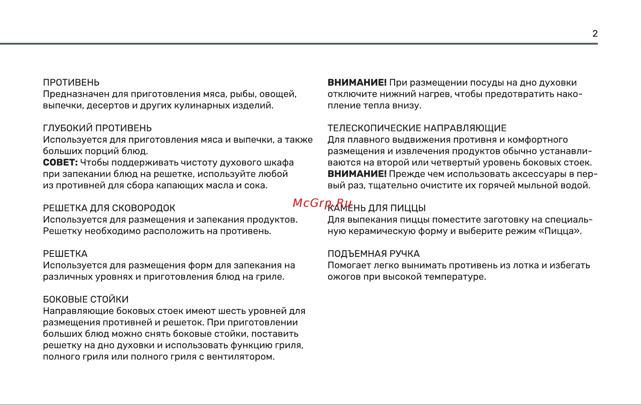 Wollmer X80 Monolith Инструкция по эксплуатации онлайн [3/32] 904667