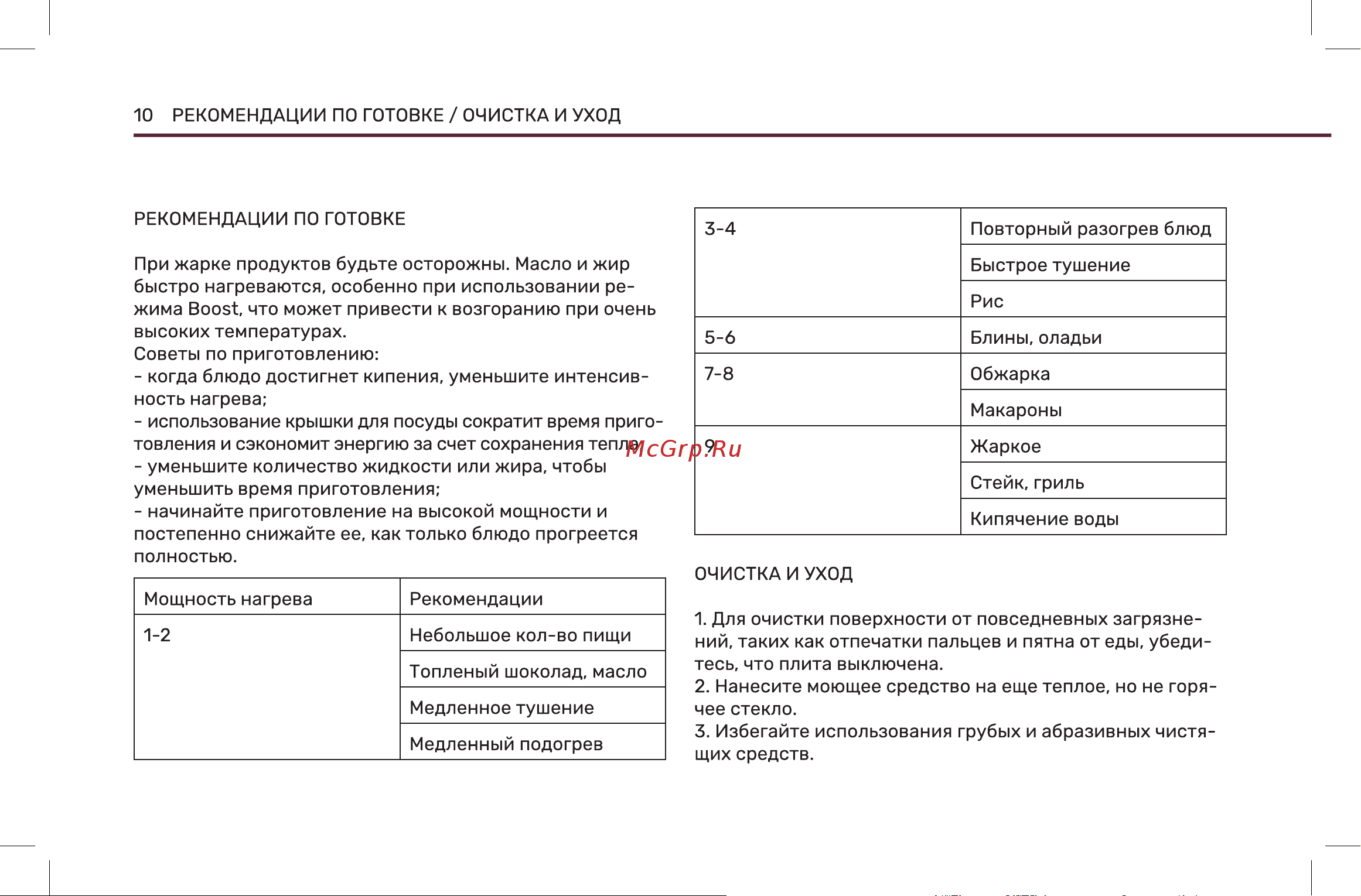 Wollmer I40 Monolith Инструкция по эксплуатации онлайн [10/20] 904671