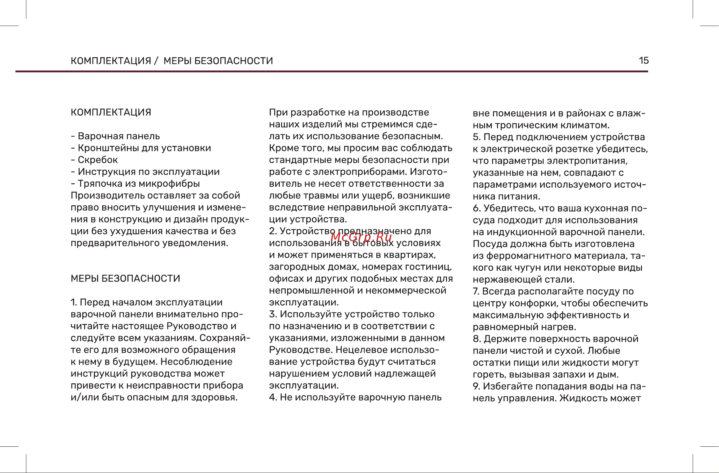 Wollmer I40 Monolith Инструкция по эксплуатации онлайн [15/20] 904671