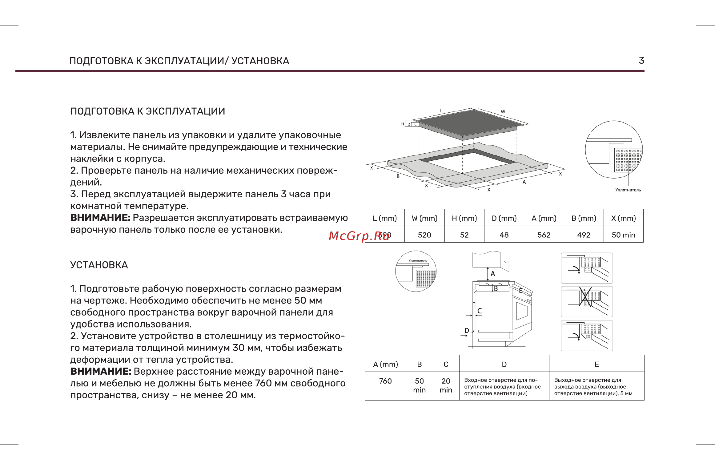 Wollmer I40 Monolith Инструкция по эксплуатации онлайн [3/20] 904671