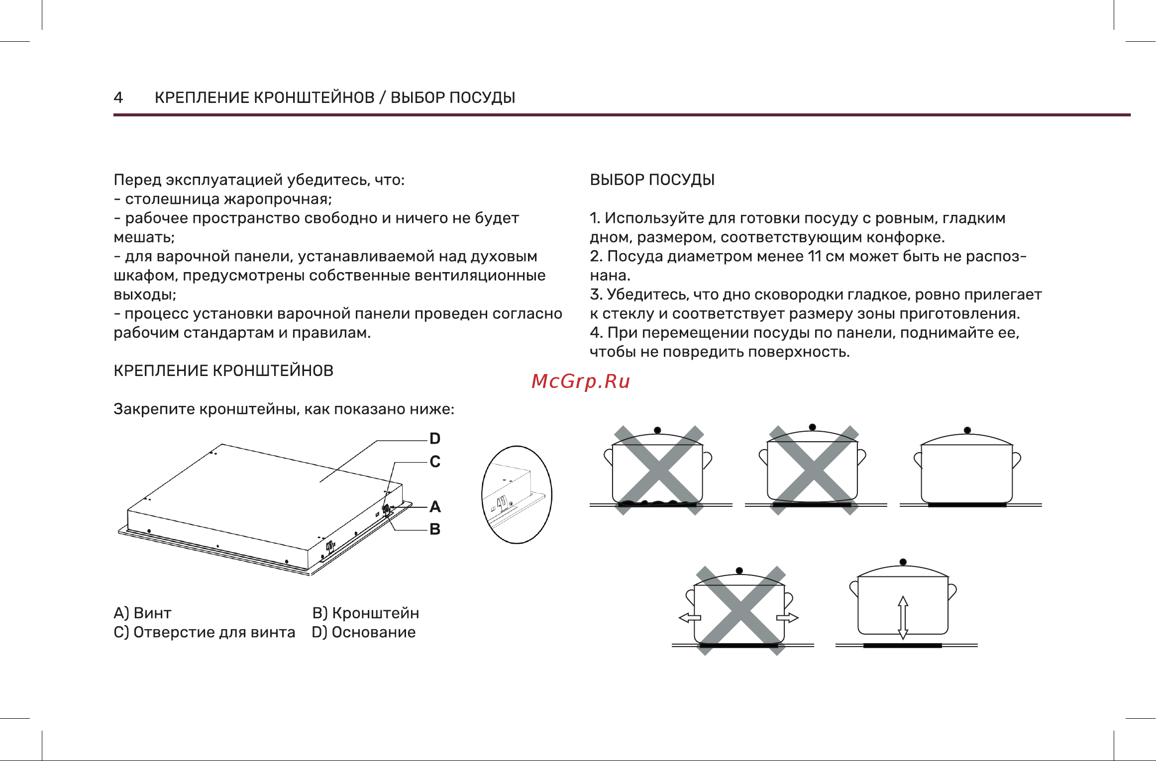 Wollmer I40 Monolith Инструкция по эксплуатации онлайн [4/20] 904671