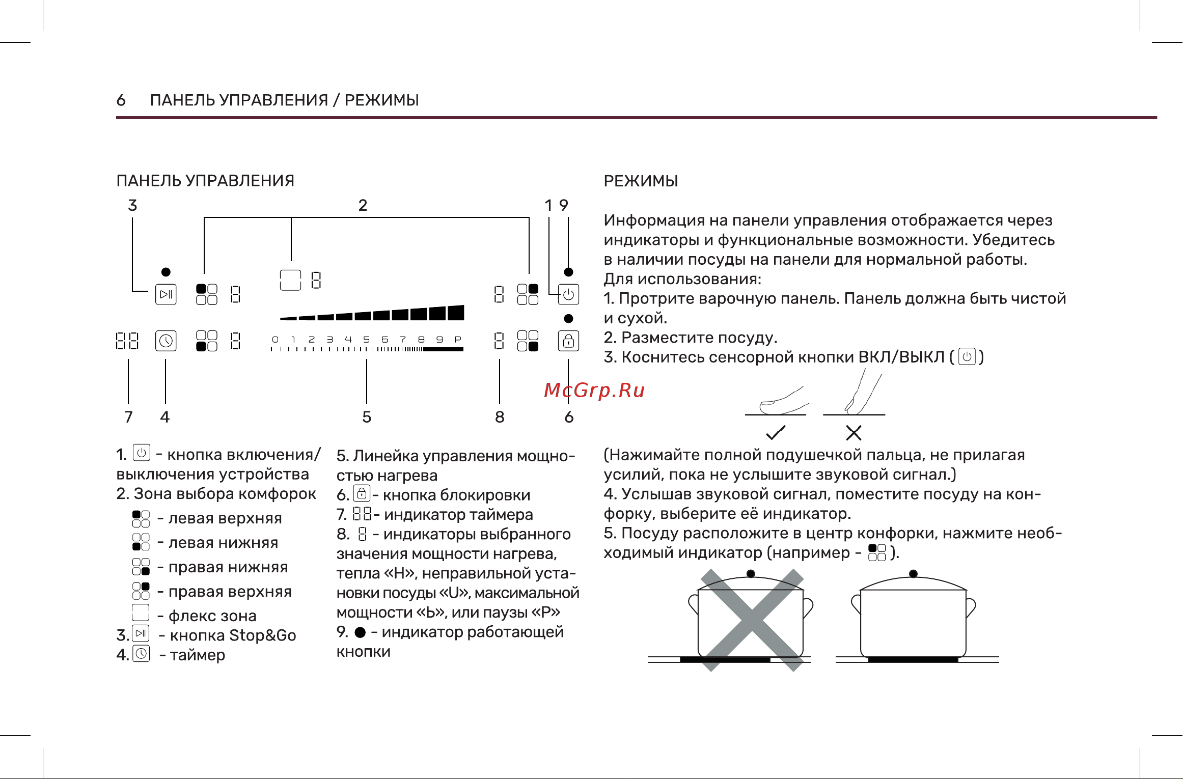 Wollmer I40 Monolith Инструкция по эксплуатации онлайн [6/20] 904671